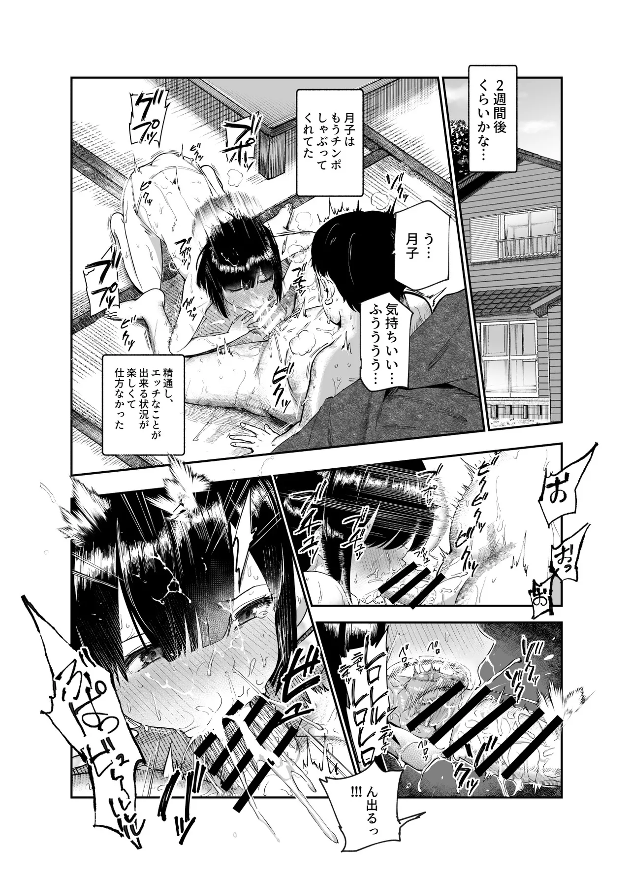 地元で評判の3美人の処女は全部オレが貰った！EX Page.15
