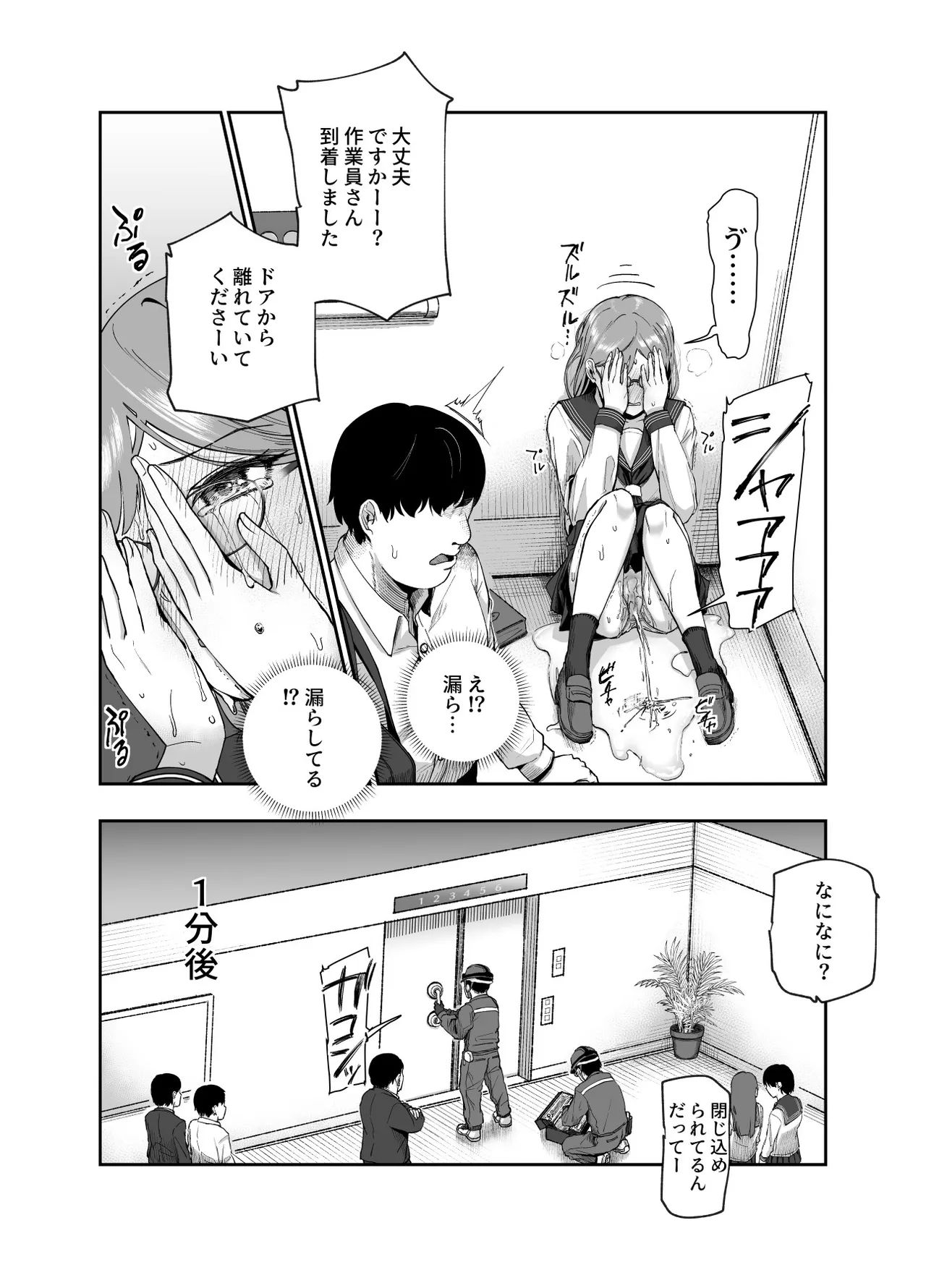 地元で評判の3美人の処女は全部オレが貰った！EX Page.22