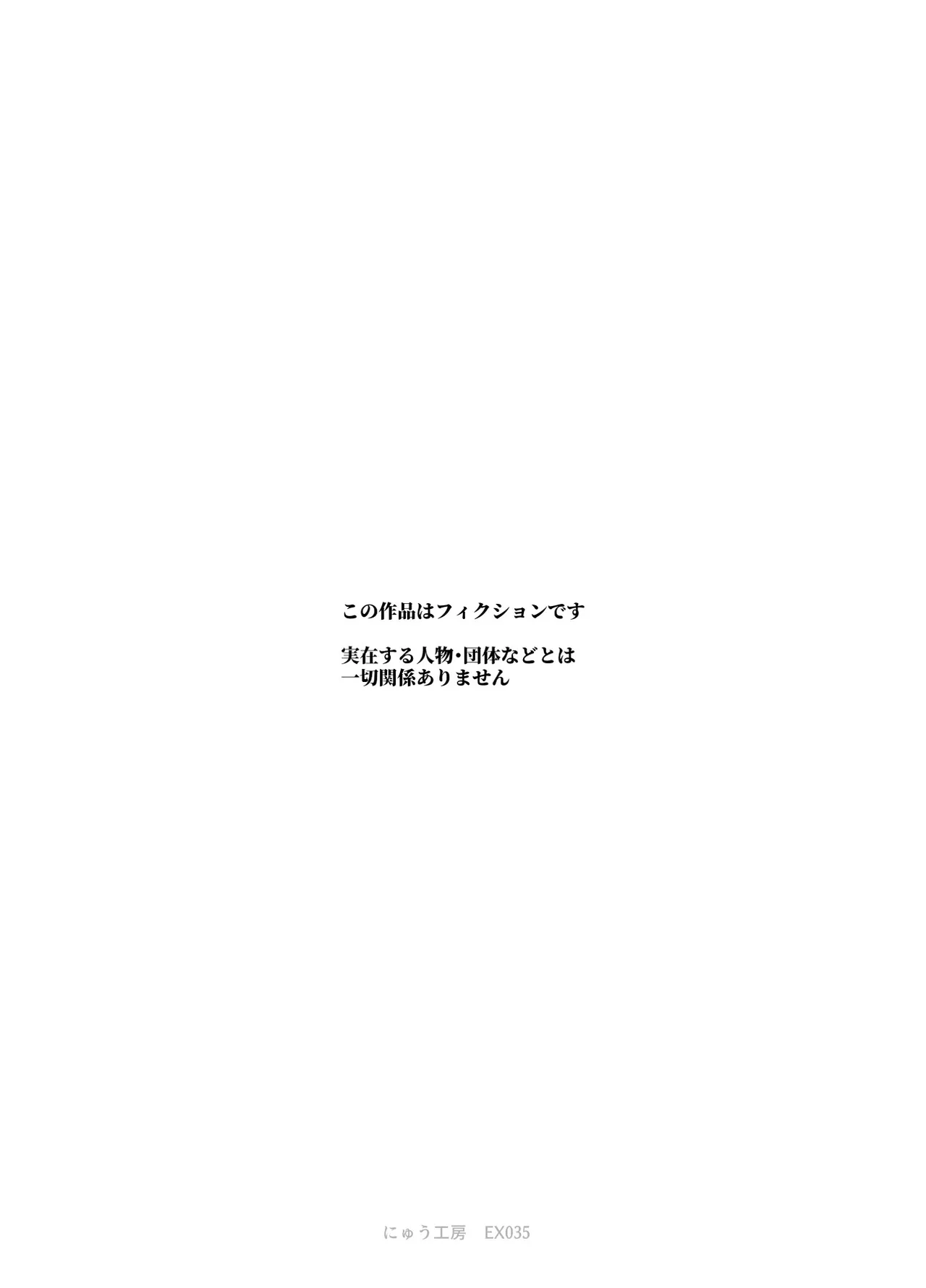 地元で評判の3美人の処女は全部オレが貰った！EX Page.3