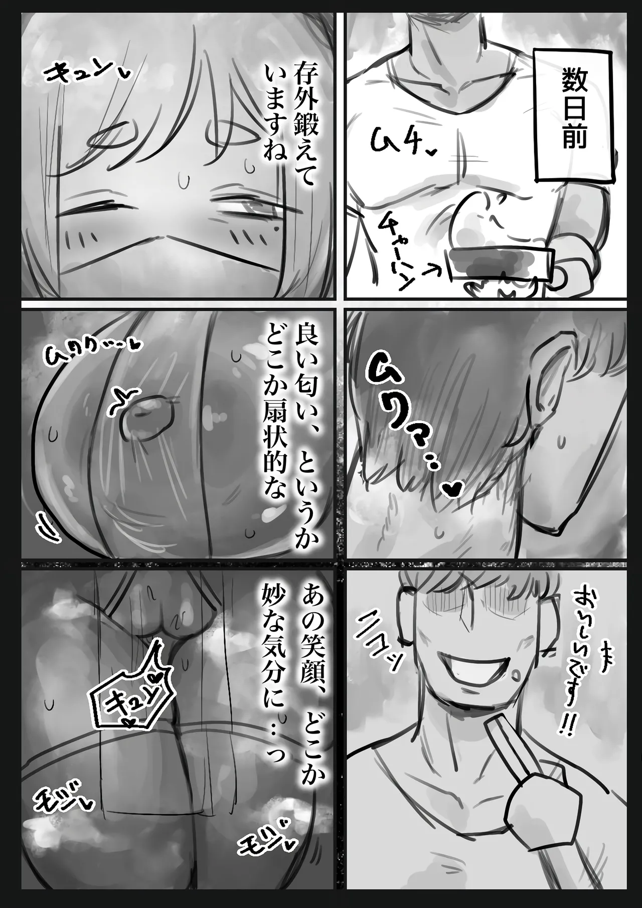 無表情クール系マゾメスウシ乳淫魔さんとラブラブ交尾する話〜マゾメスママ編〜 Page.13