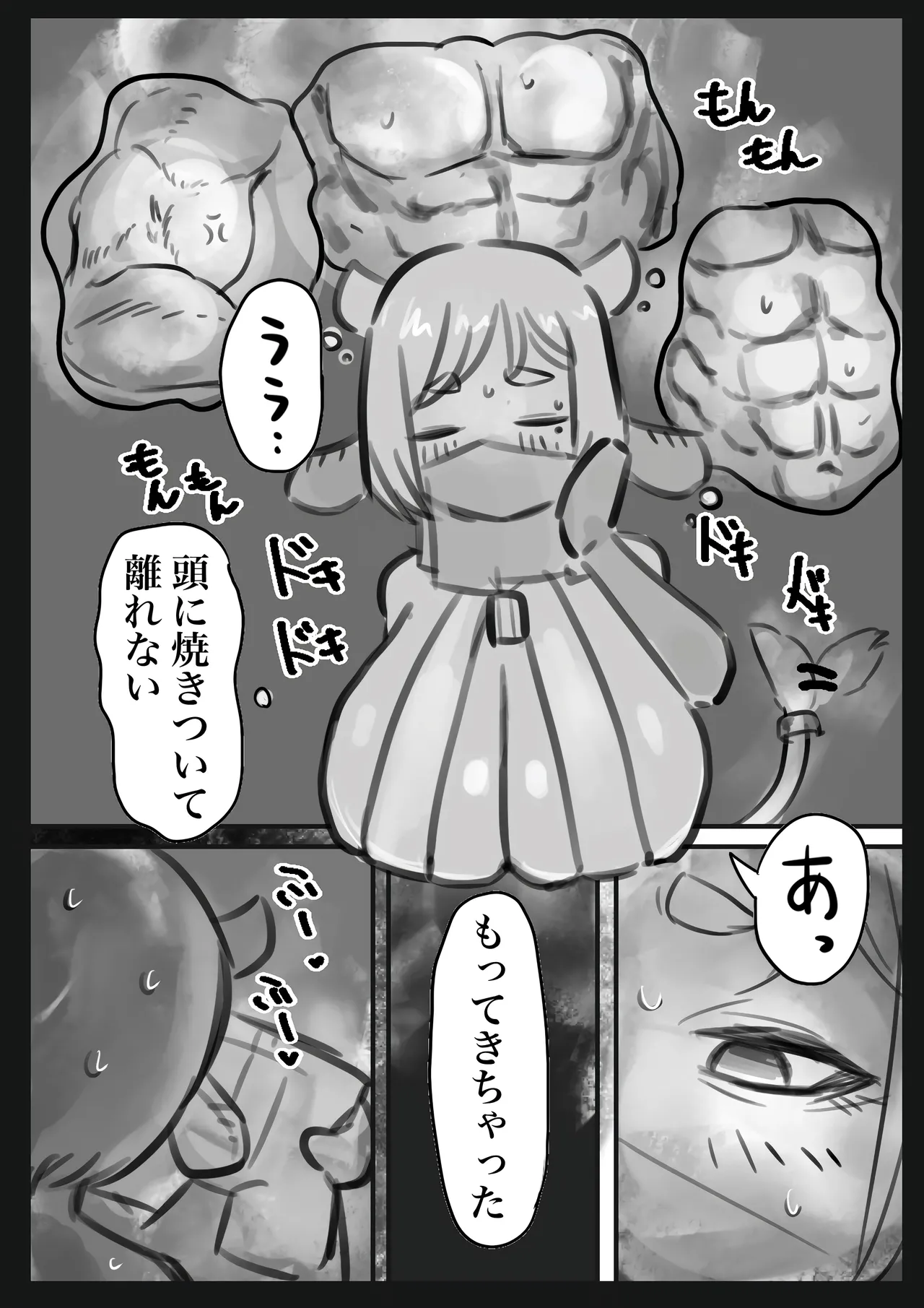 無表情クール系マゾメスウシ乳淫魔さんとラブラブ交尾する話〜マゾメスママ編〜 Page.19