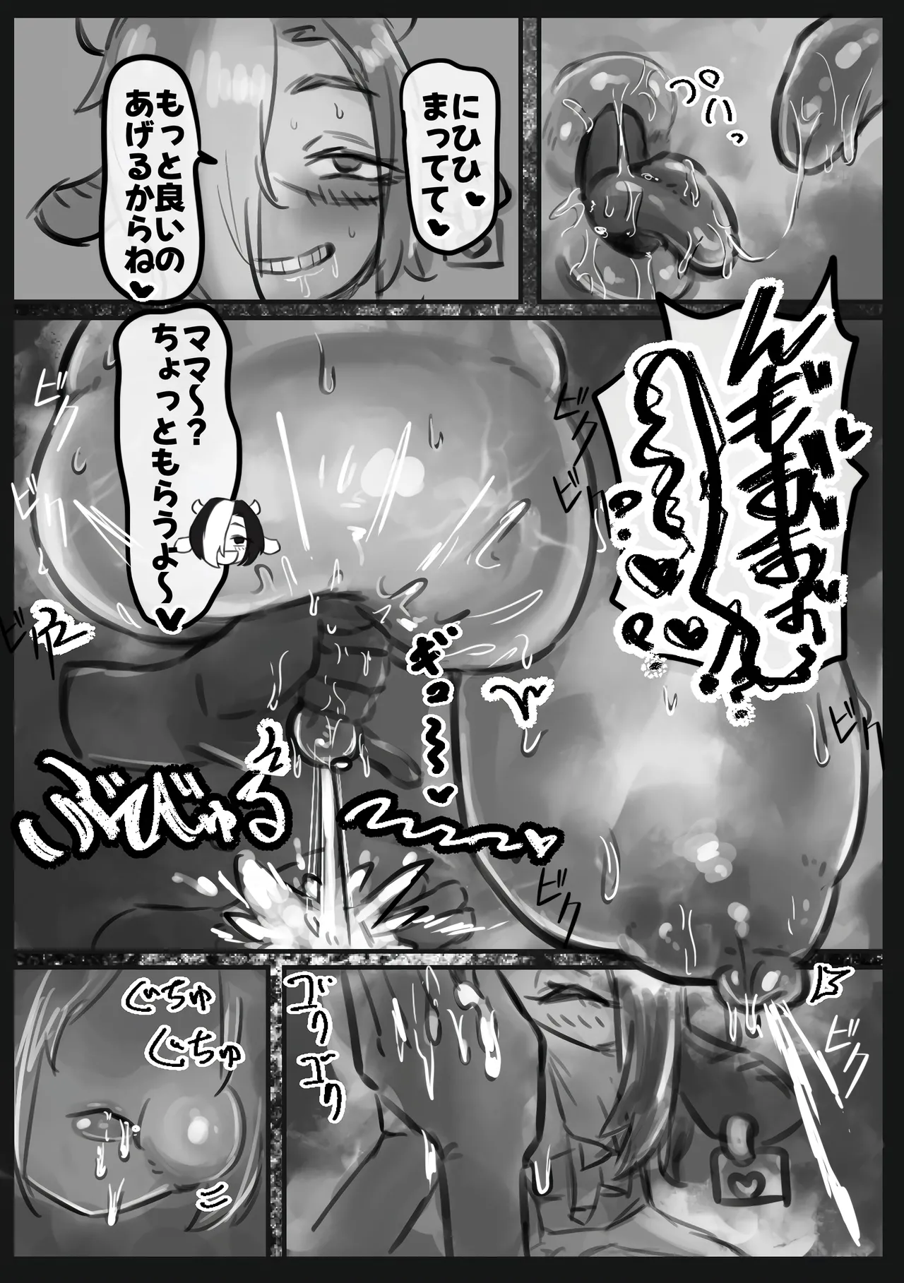 無表情クール系マゾメスウシ乳淫魔さんとラブラブ交尾する話〜マゾメスママ編〜 Page.42