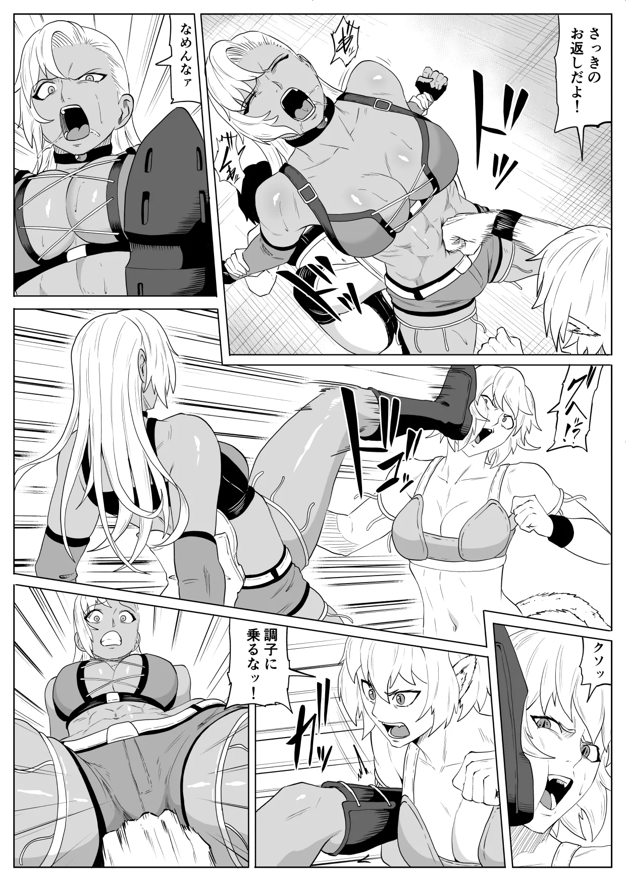 ゴールデンウルフルナ 屈辱プロレス4 Page.11