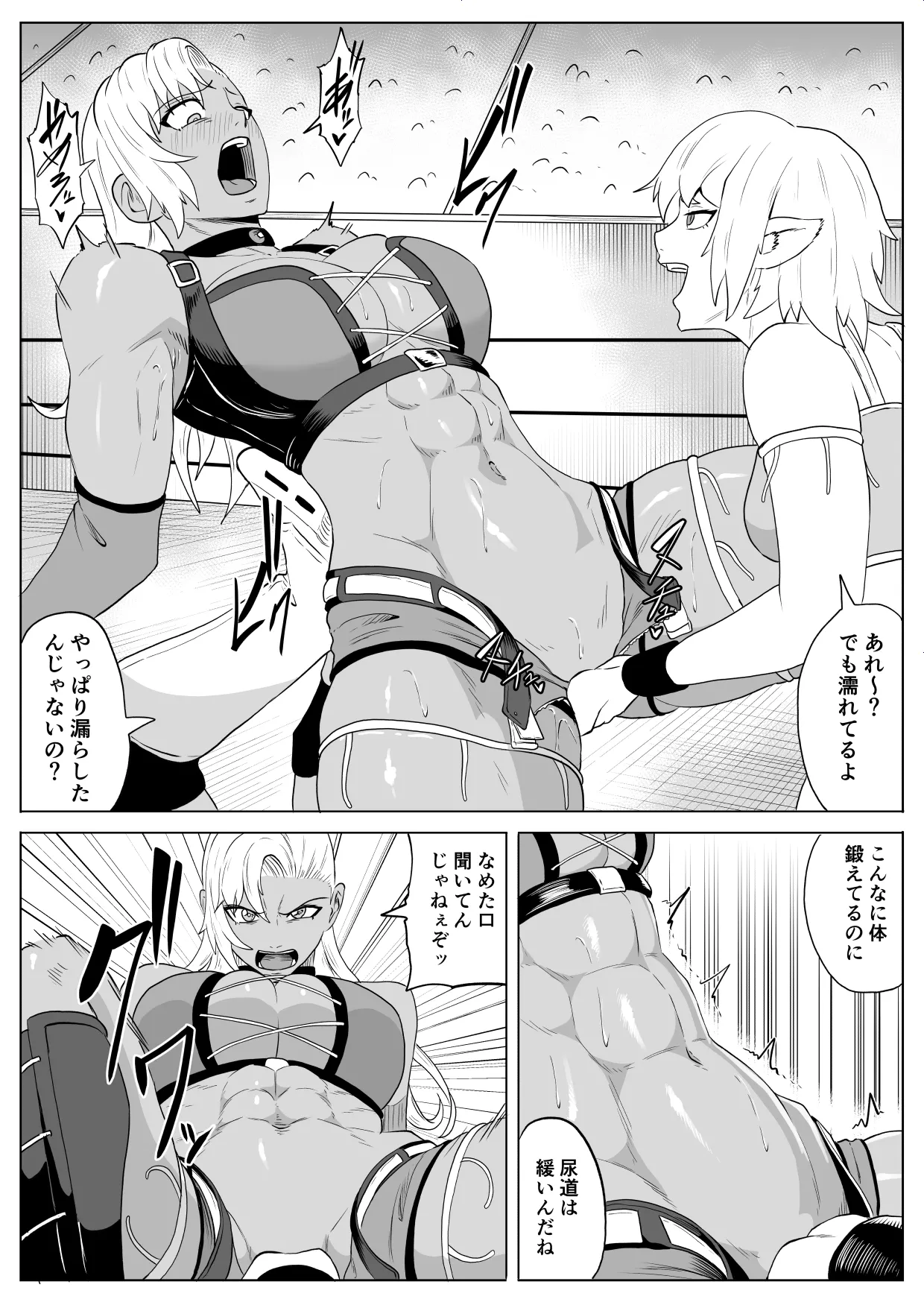 ゴールデンウルフルナ 屈辱プロレス4 Page.13