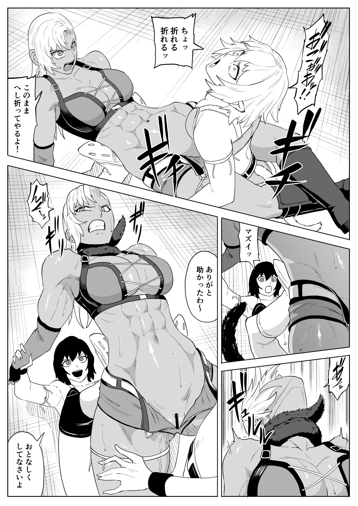ゴールデンウルフルナ 屈辱プロレス4 Page.14