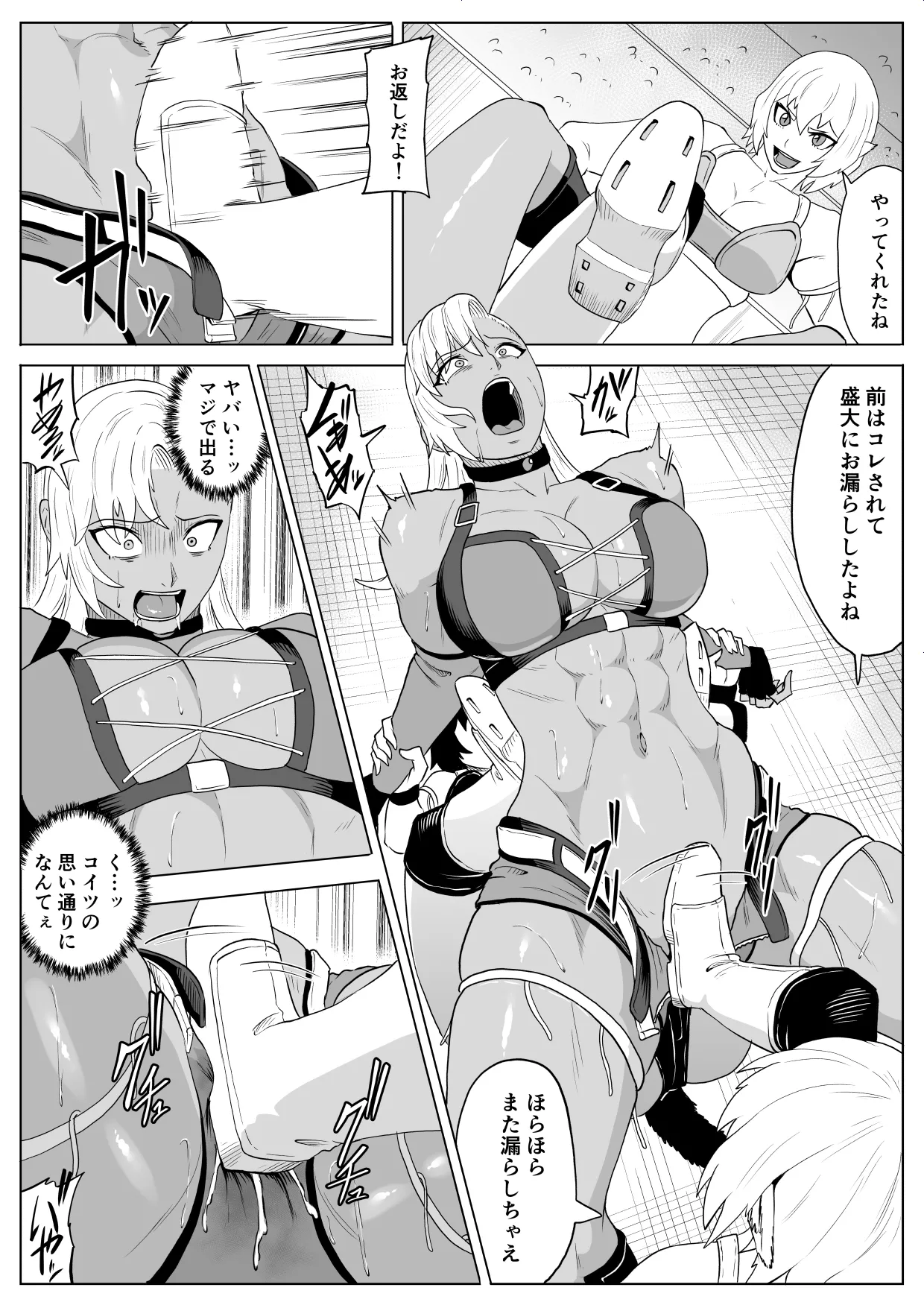 ゴールデンウルフルナ 屈辱プロレス4 Page.15