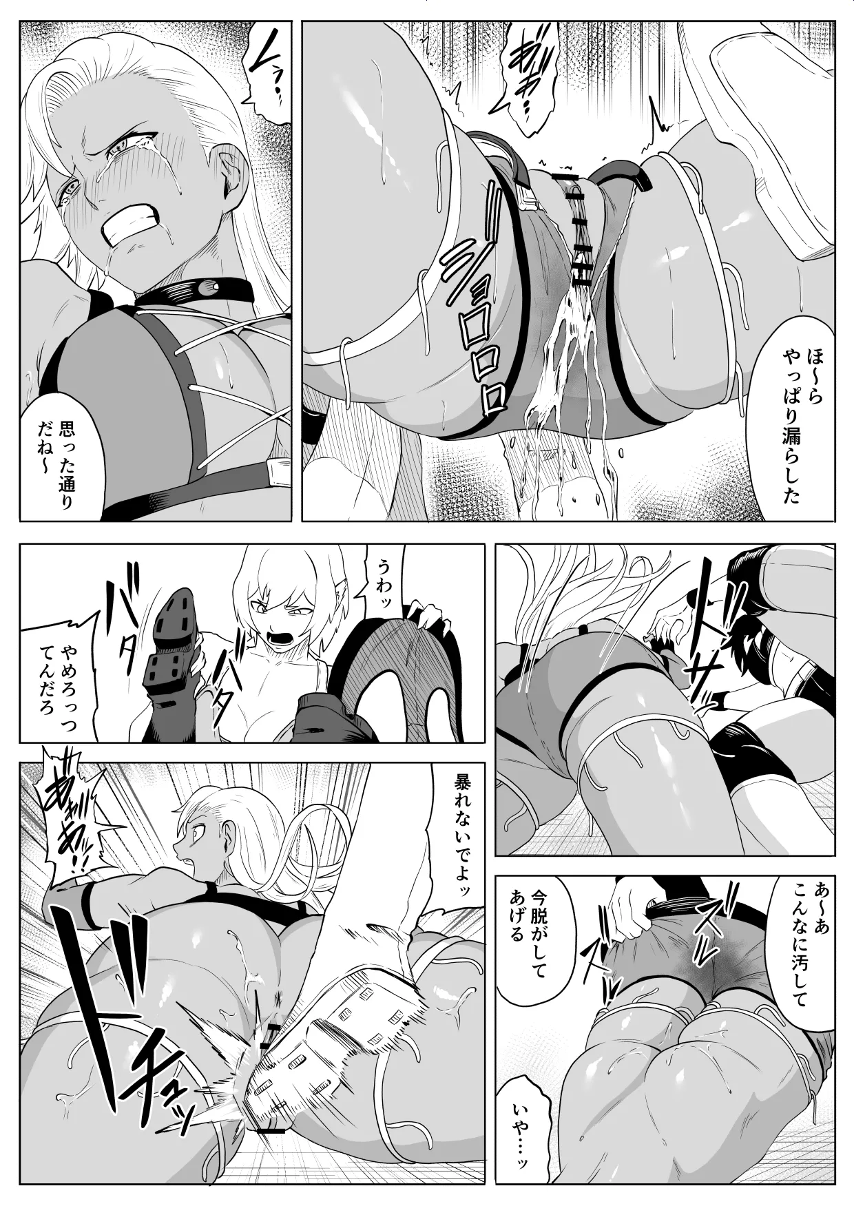 ゴールデンウルフルナ 屈辱プロレス4 Page.16