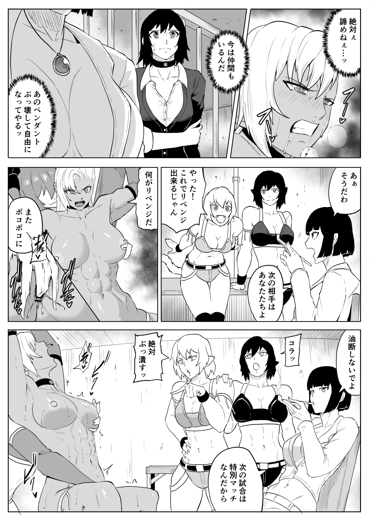 ゴールデンウルフルナ 屈辱プロレス4 Page.3