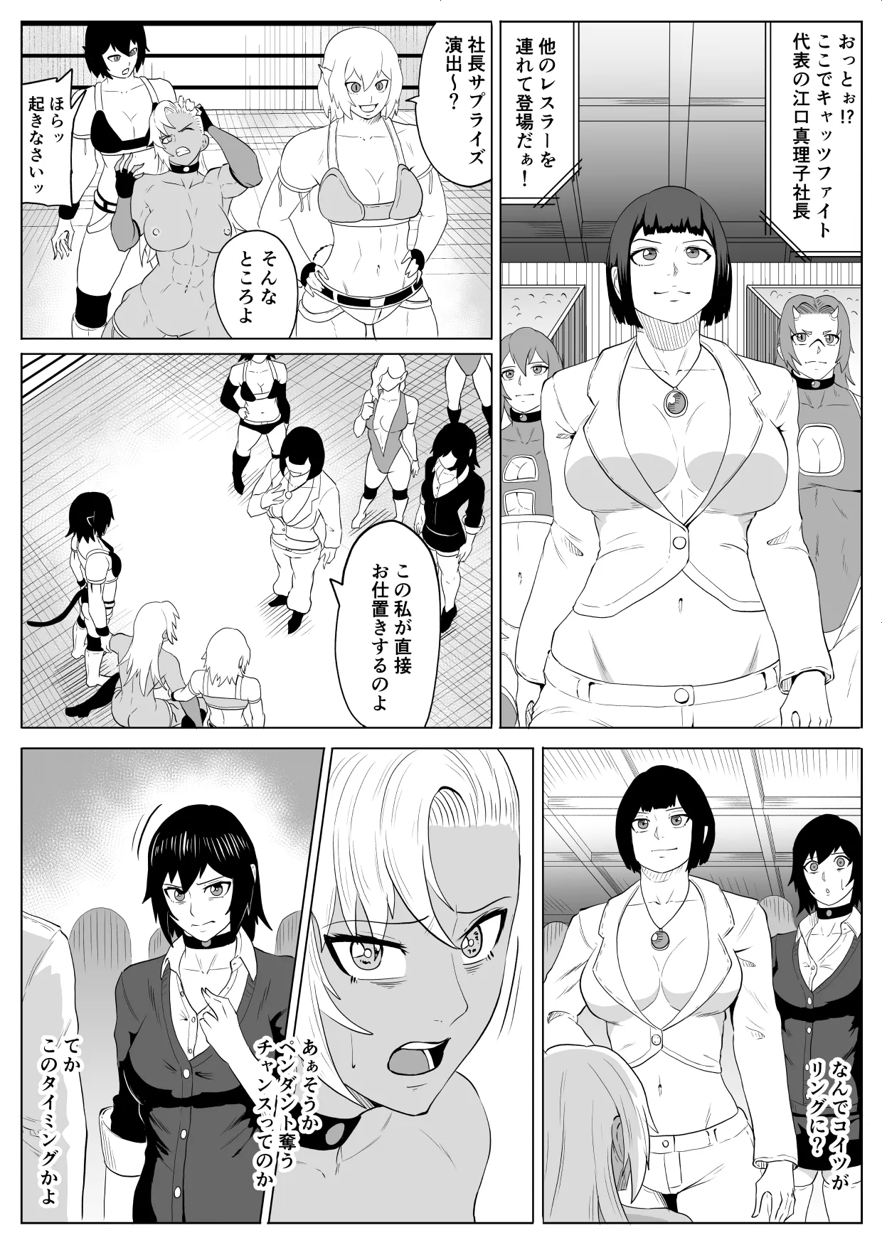 ゴールデンウルフルナ 屈辱プロレス4 Page.41