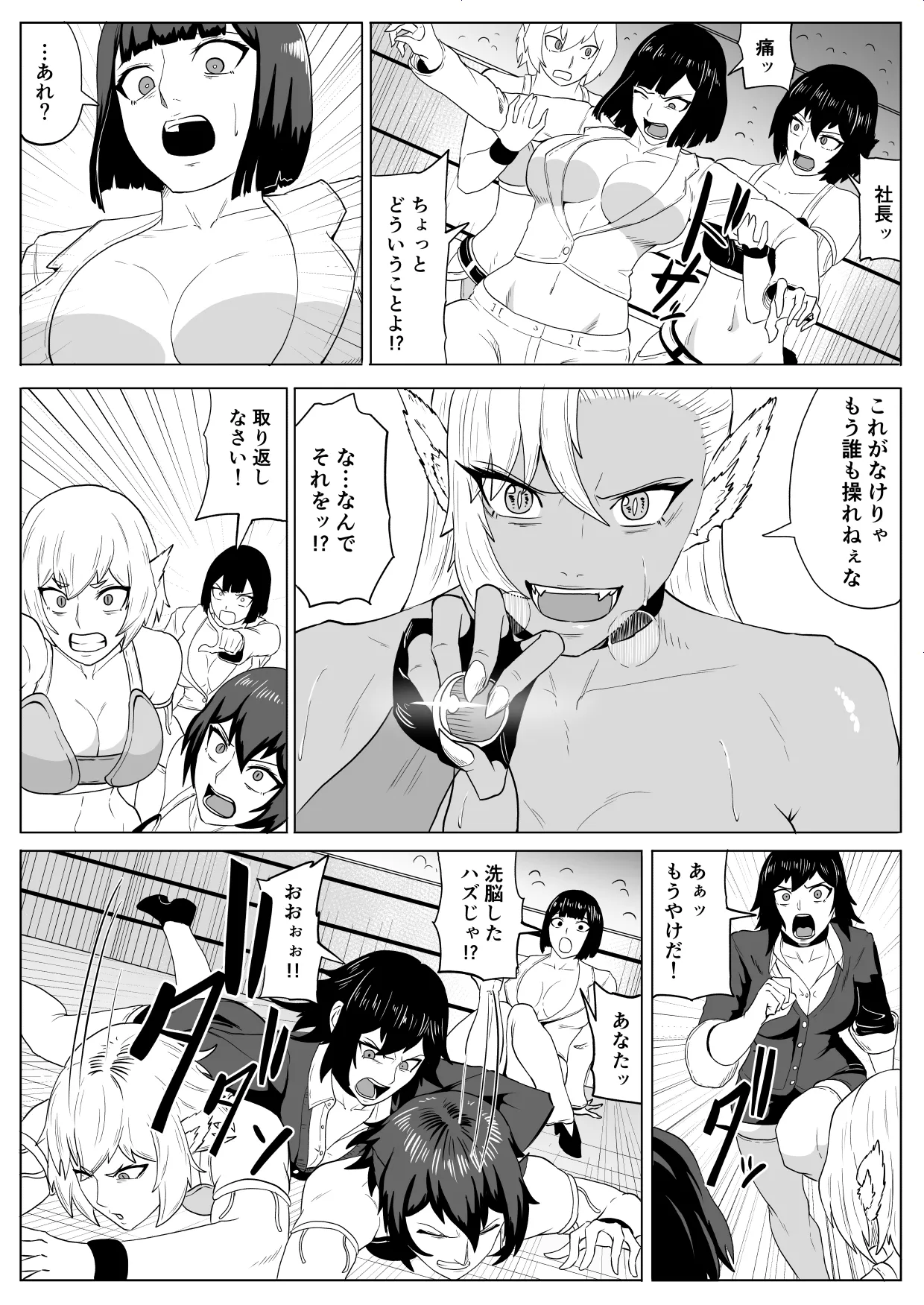 ゴールデンウルフルナ 屈辱プロレス4 Page.59