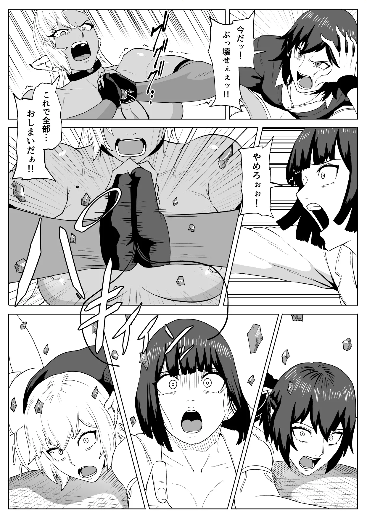 ゴールデンウルフルナ 屈辱プロレス4 Page.60