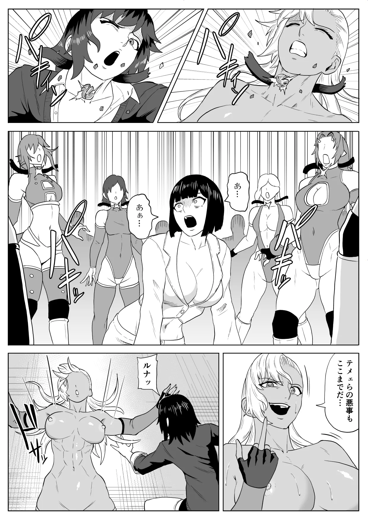 ゴールデンウルフルナ 屈辱プロレス4 Page.61