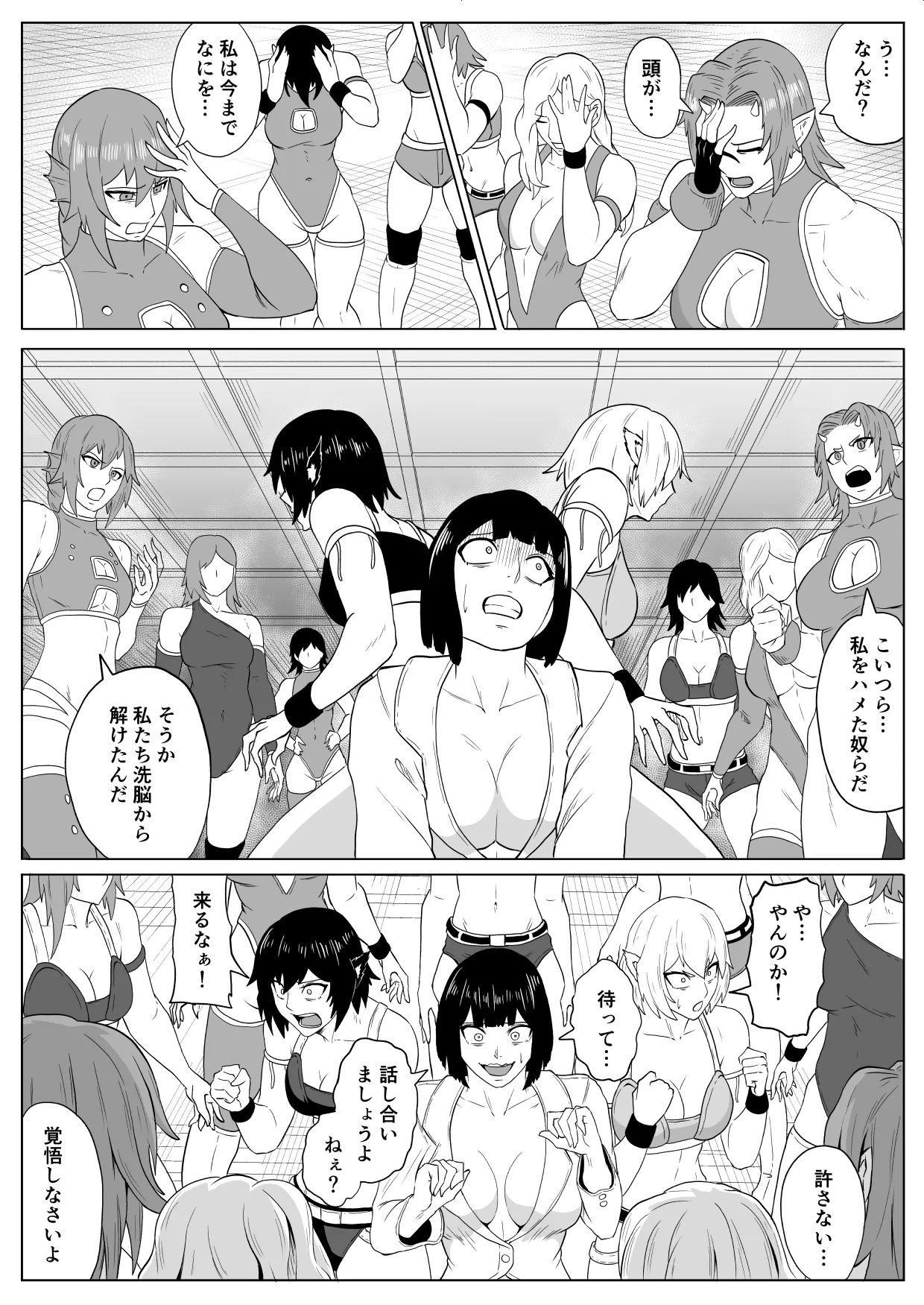 ゴールデンウルフルナ 屈辱プロレス4 Page.62