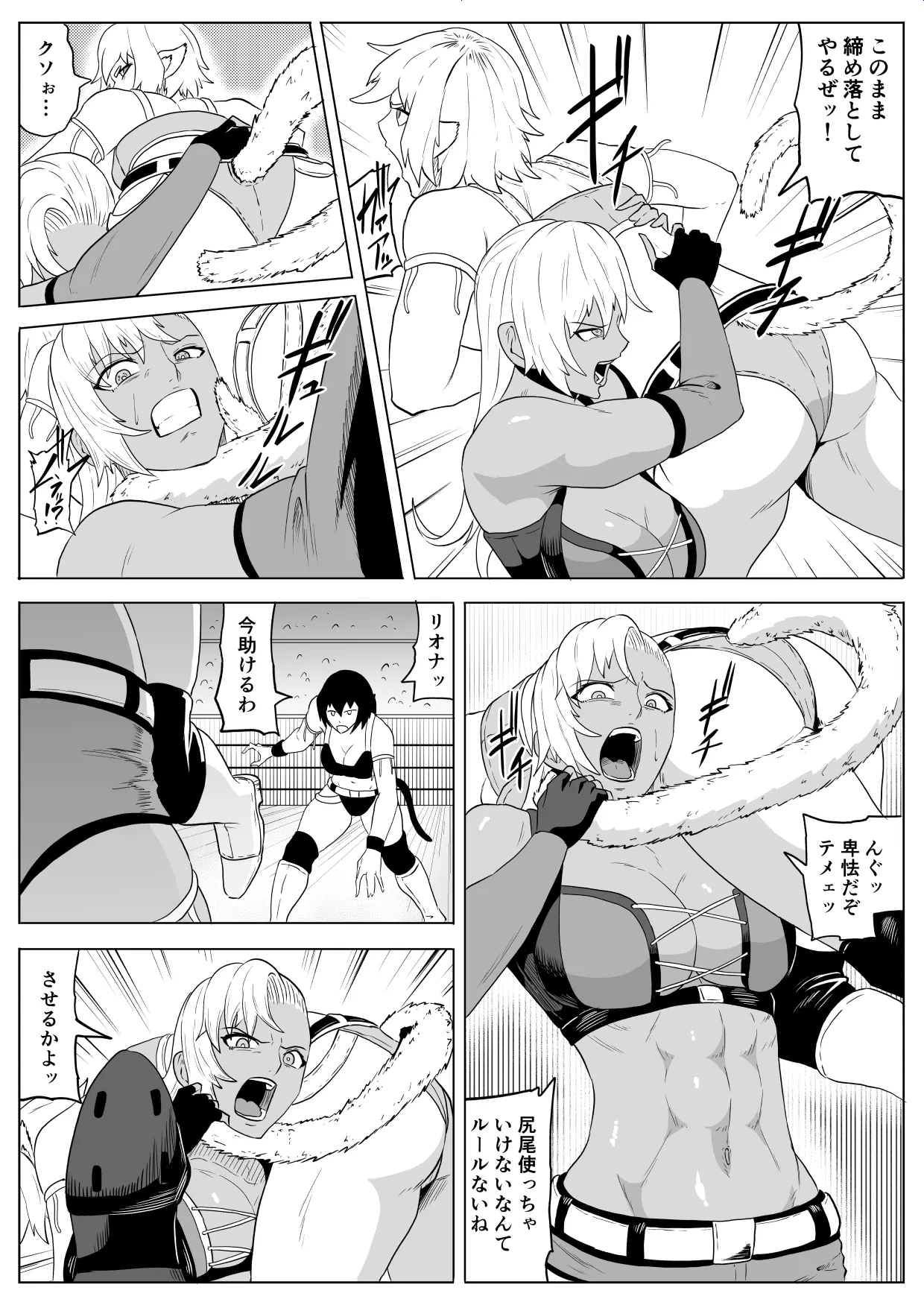 ゴールデンウルフルナ 屈辱プロレス4 Page.8