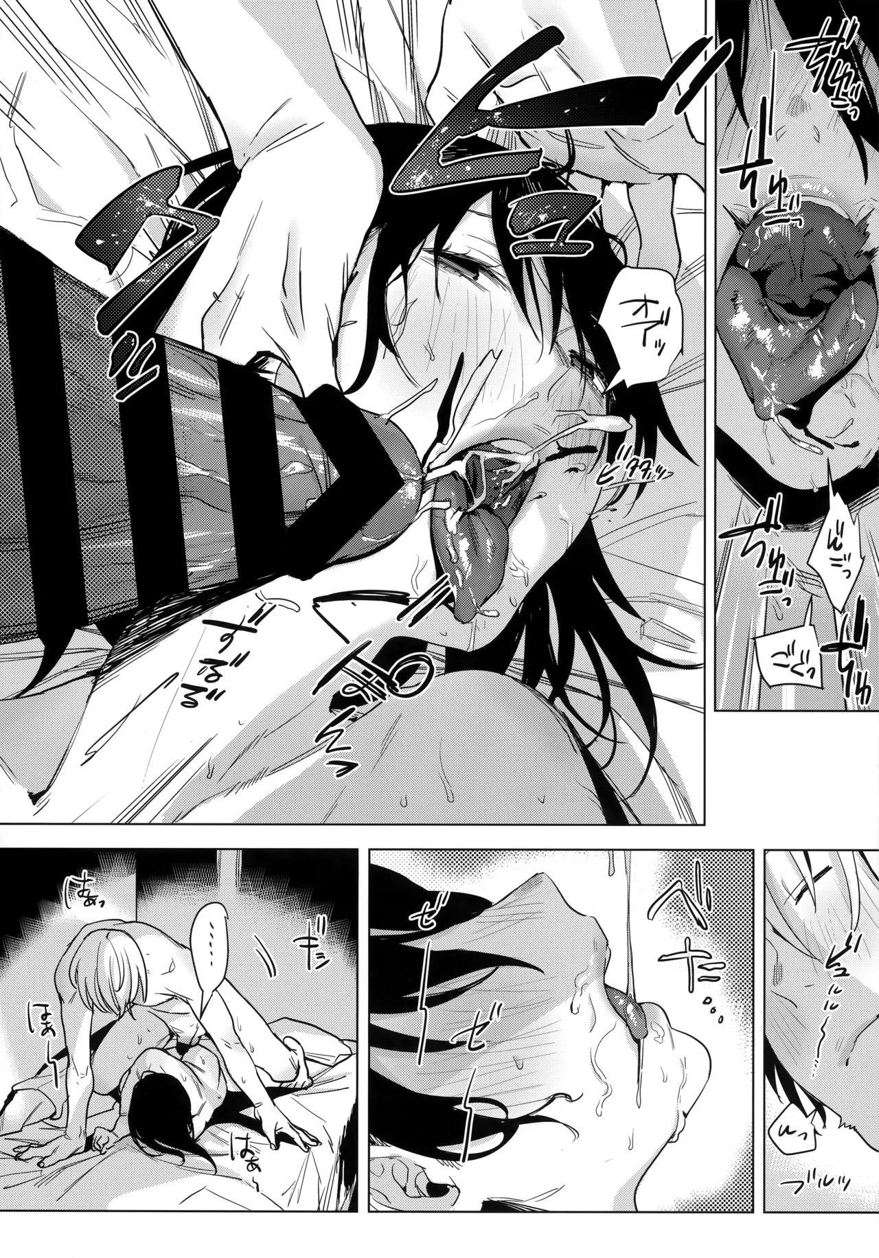 社畜の私を翻弄するのは お前一体誰なんだよ!? Page.17