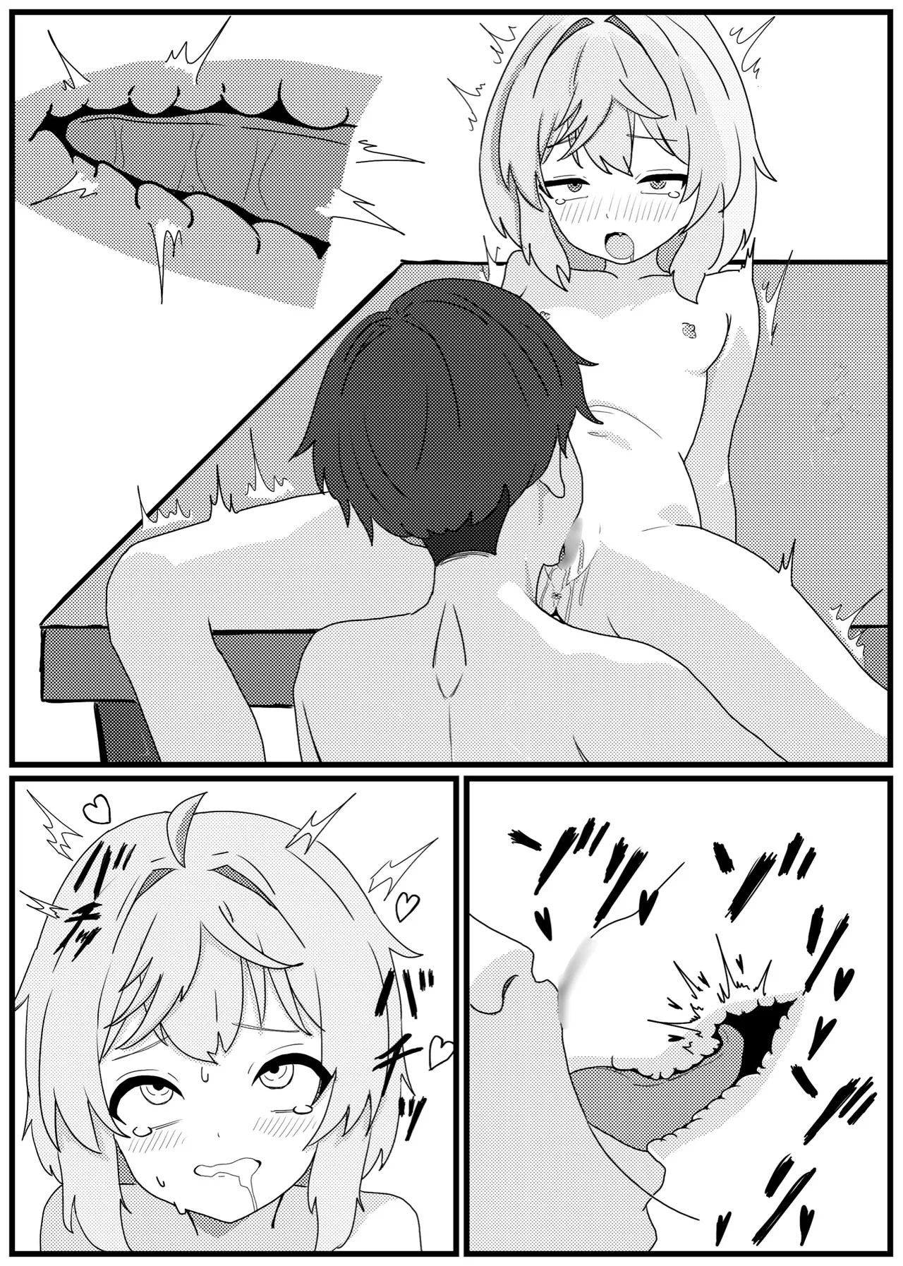 ミシュティといちゃラブせっくす漫画 Page.16