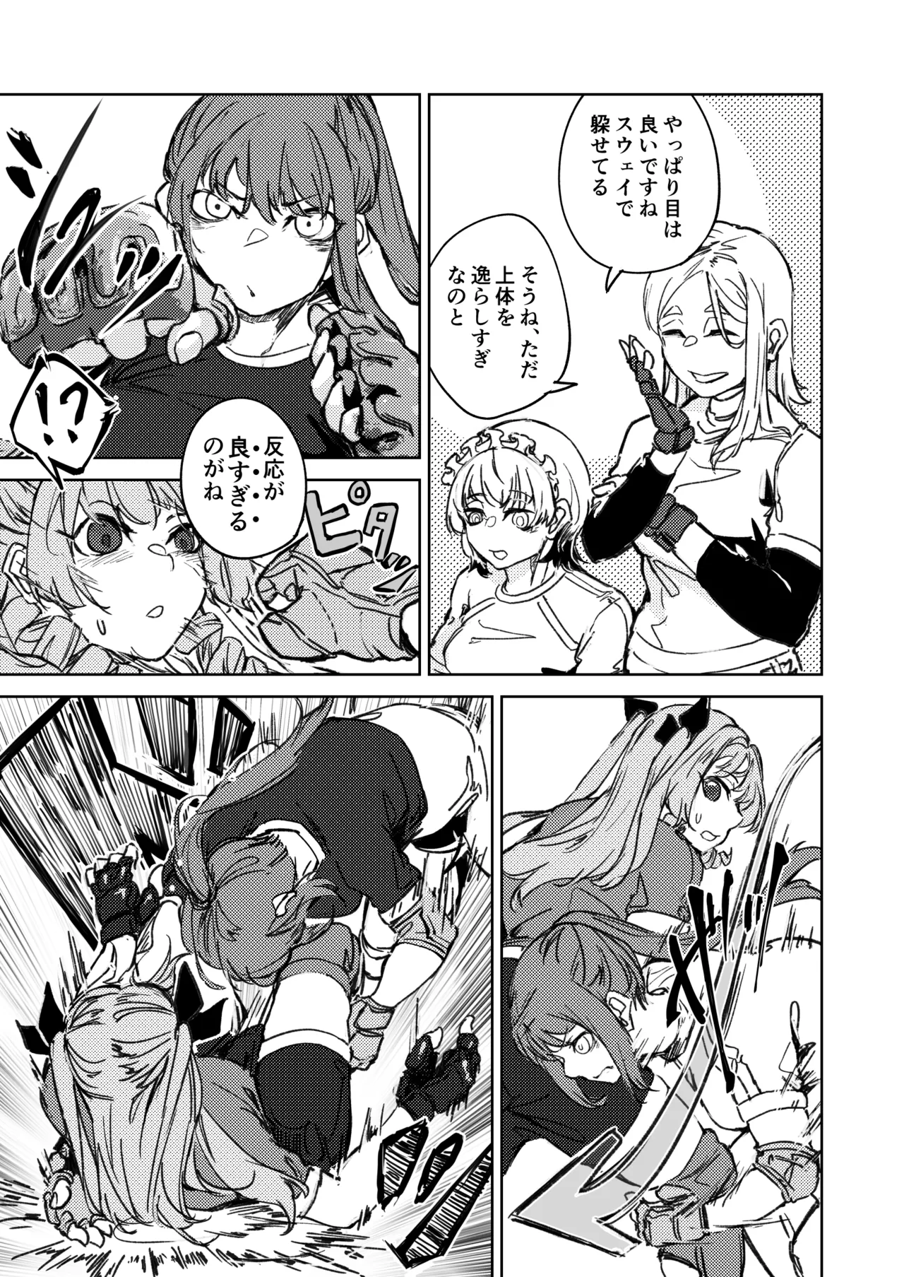 格闘ゲーム無敗のお嬢様が総合格闘技に出会う話 Page.20