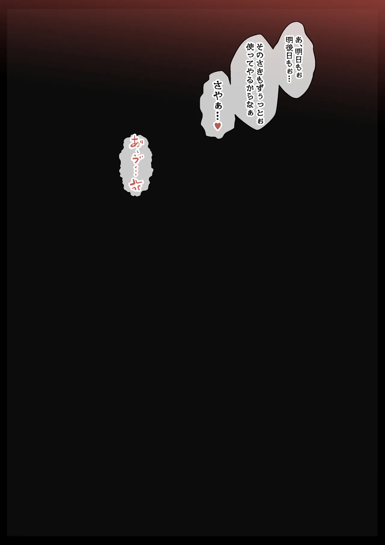 無様常識改変～怒らせ強制発情～2 Page.26