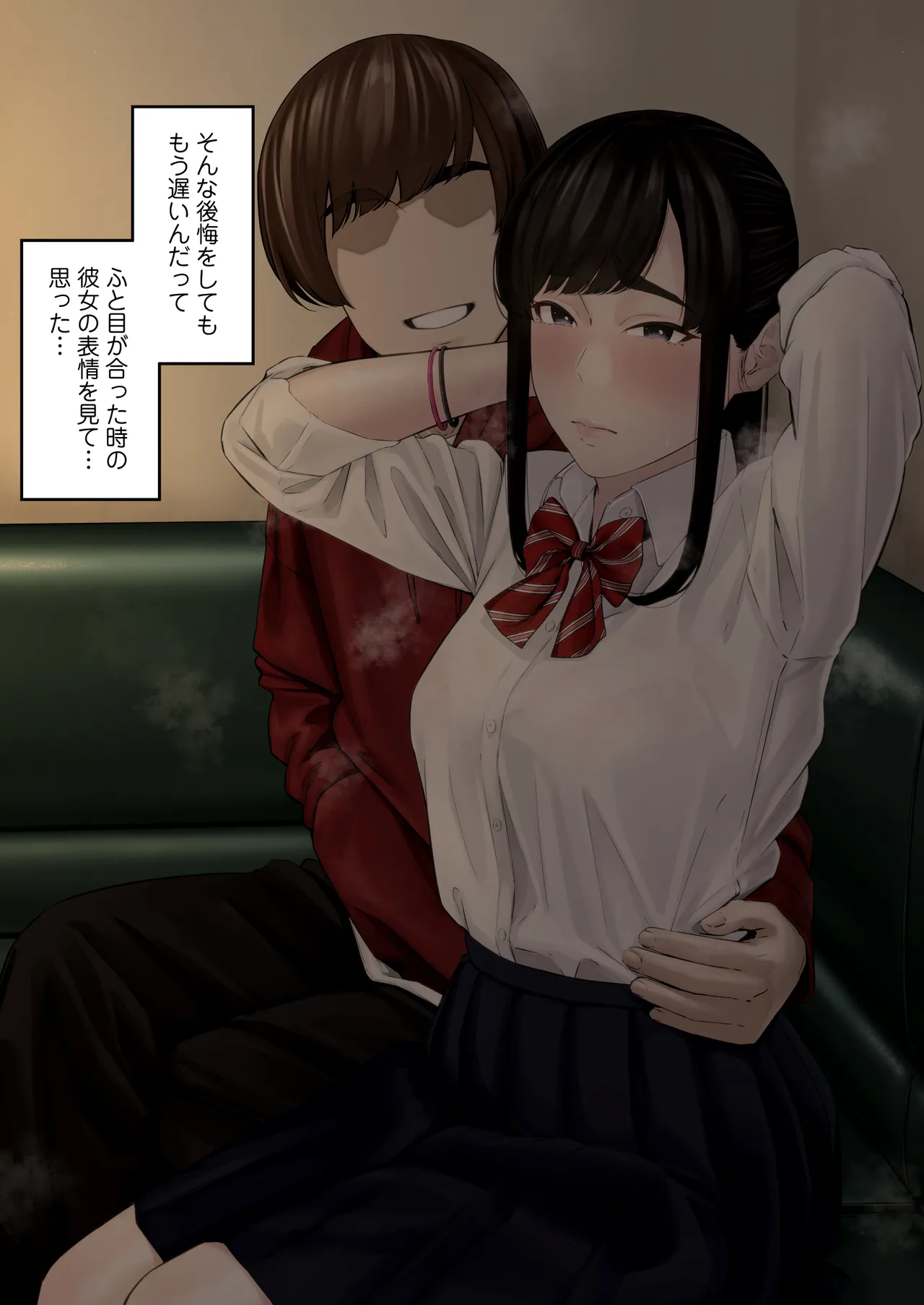 その恋は俺が先に歌うはずだったのに Page.67