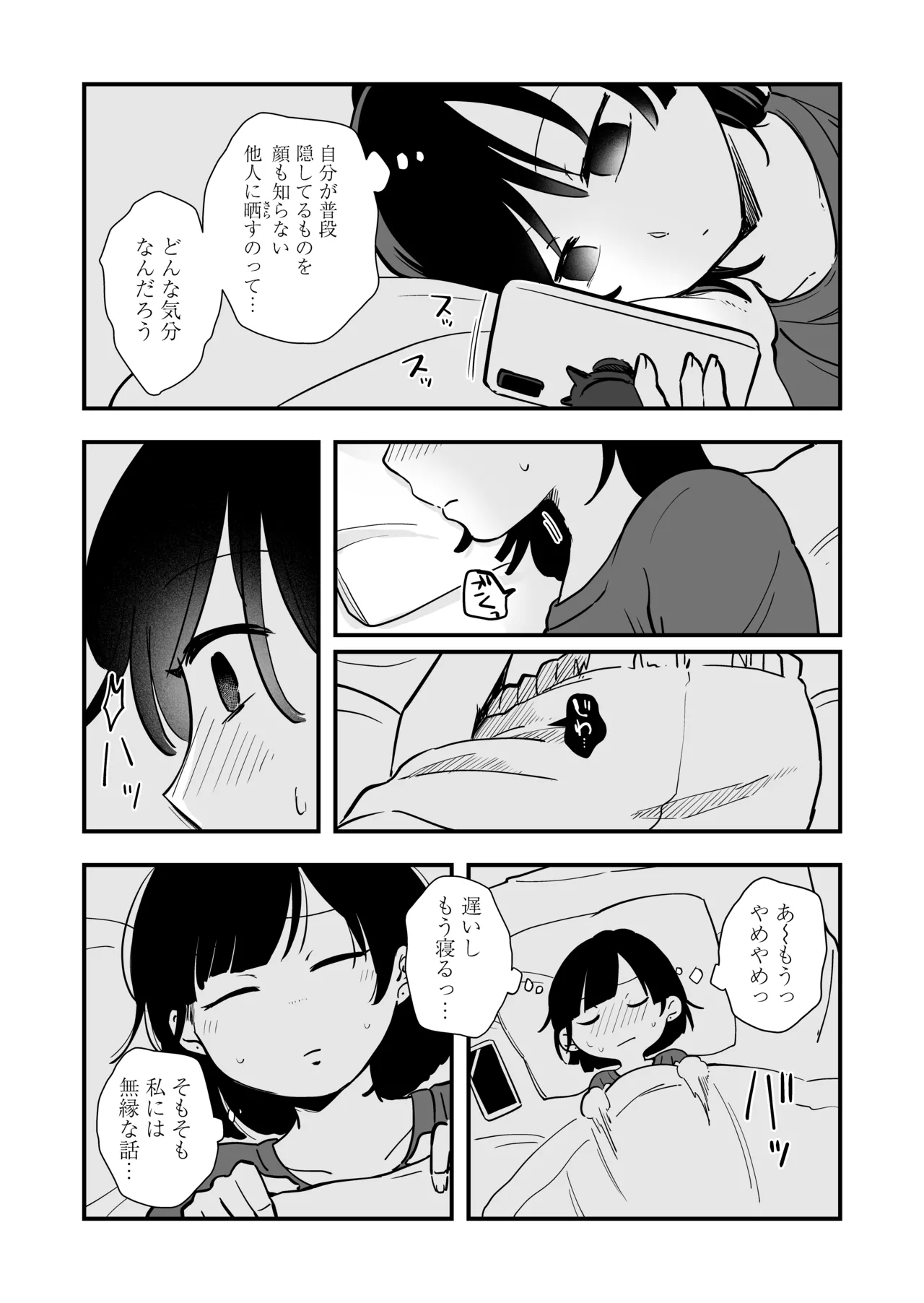 ひとりヨガり Page.28