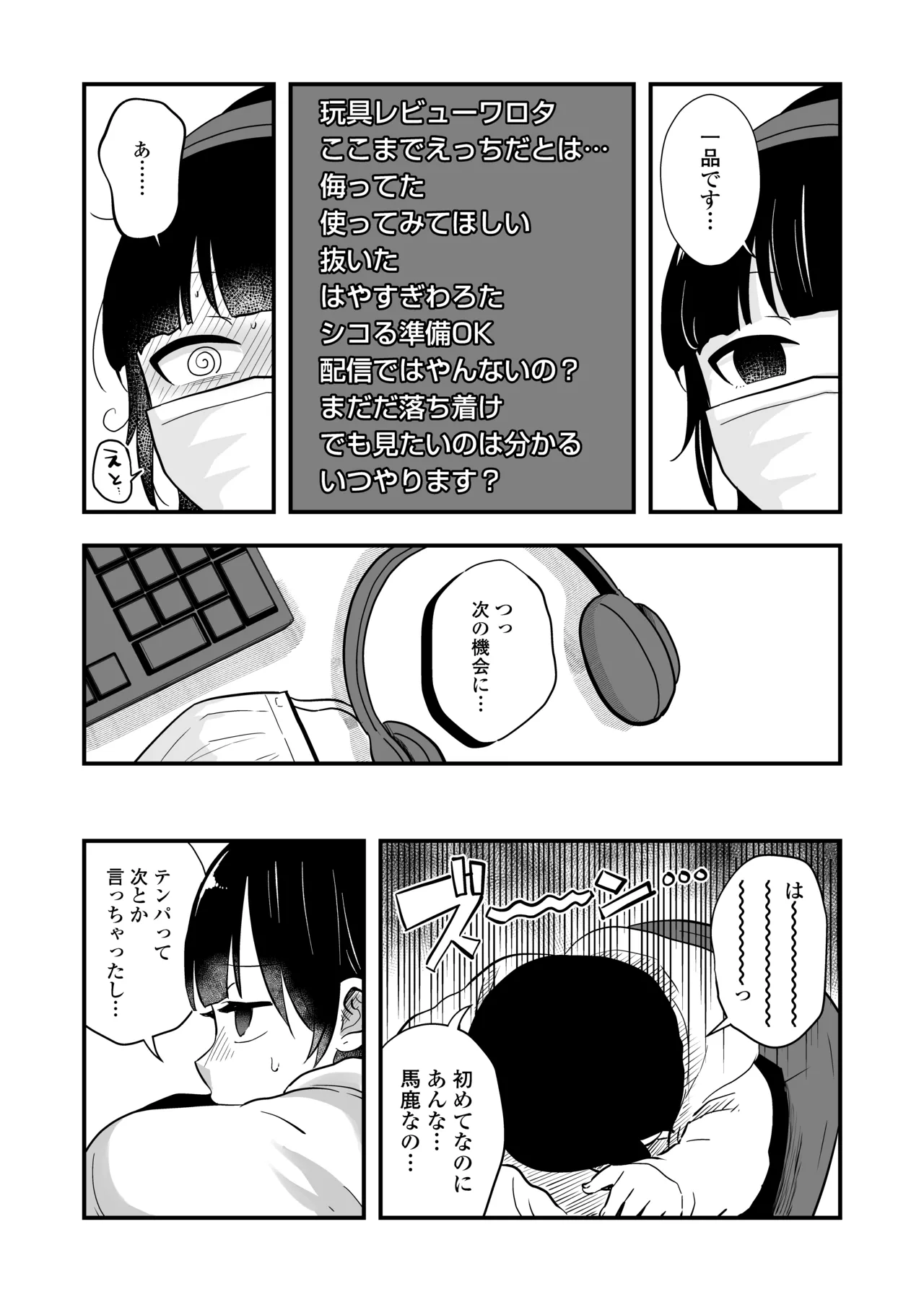 ひとりヨガり Page.40