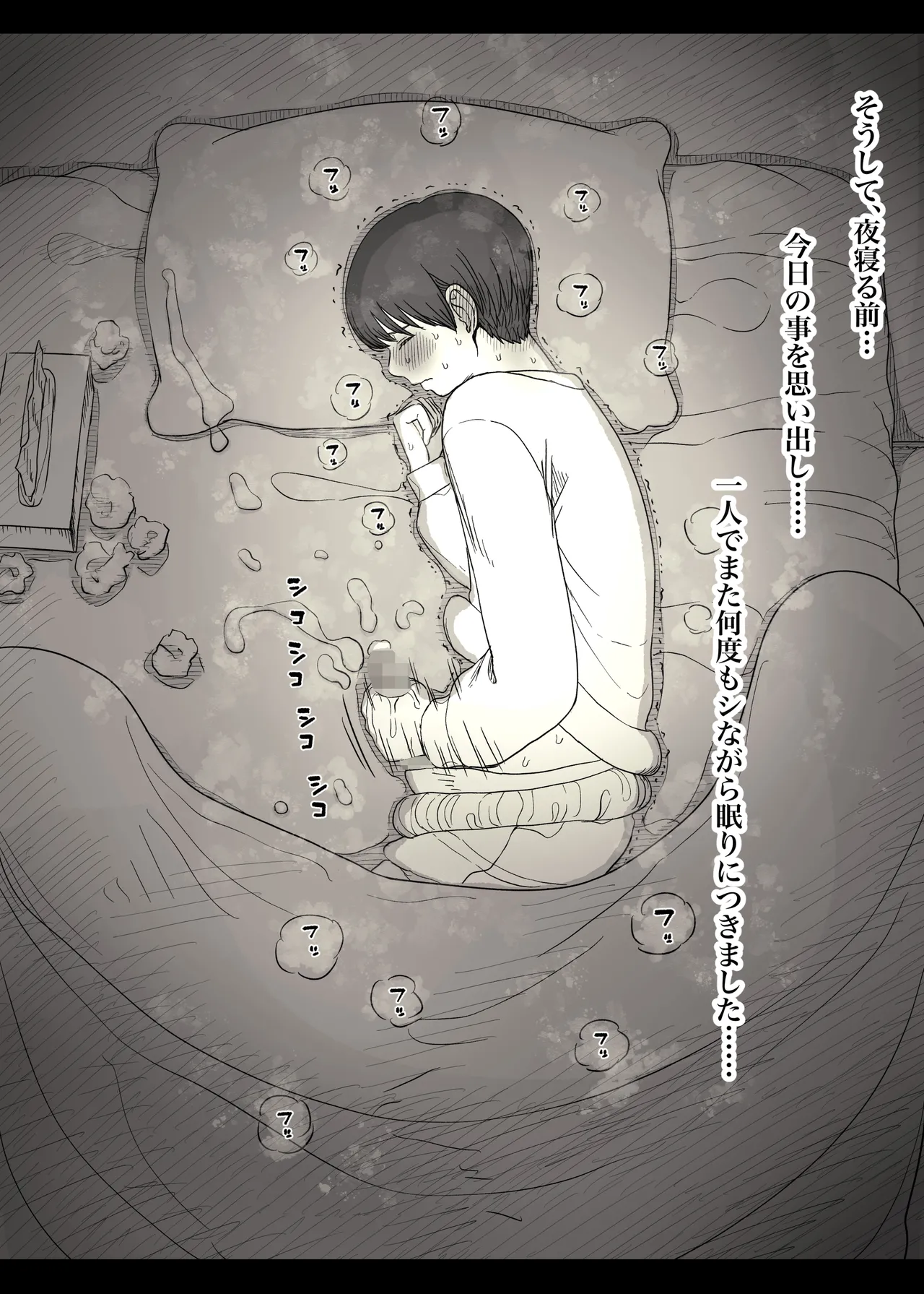 女学寮に誘われて2 Page.83