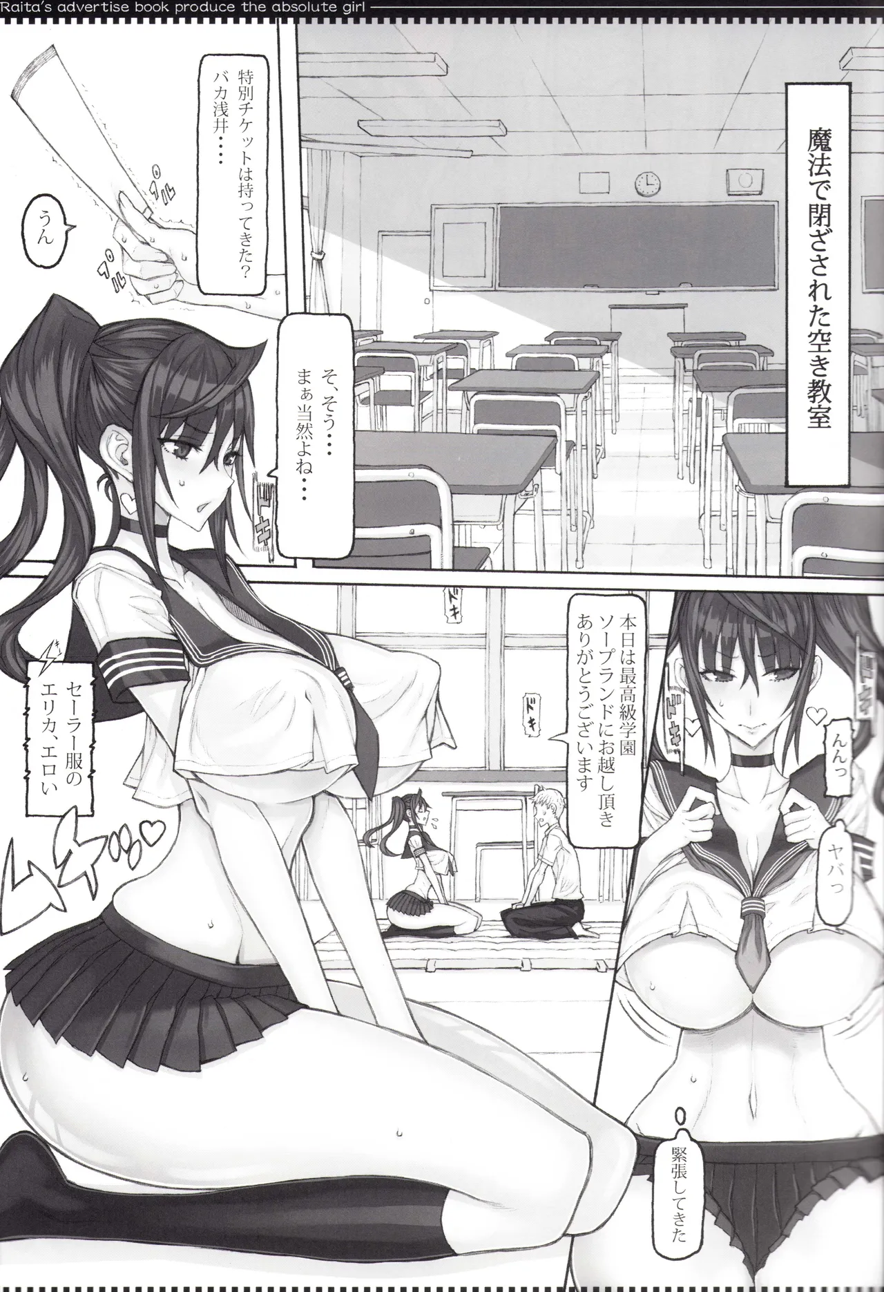 魔法少女総集編 5 Page.1