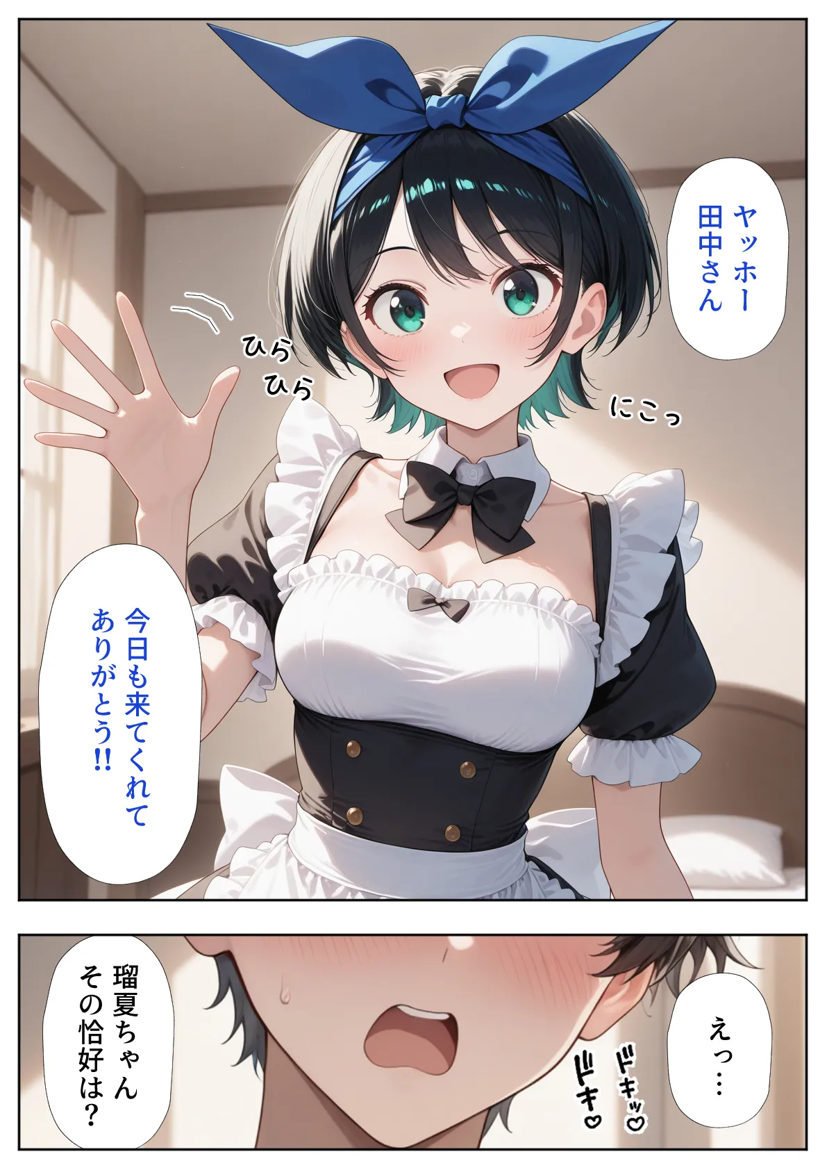 か◯かりハーレム風俗 Page.33