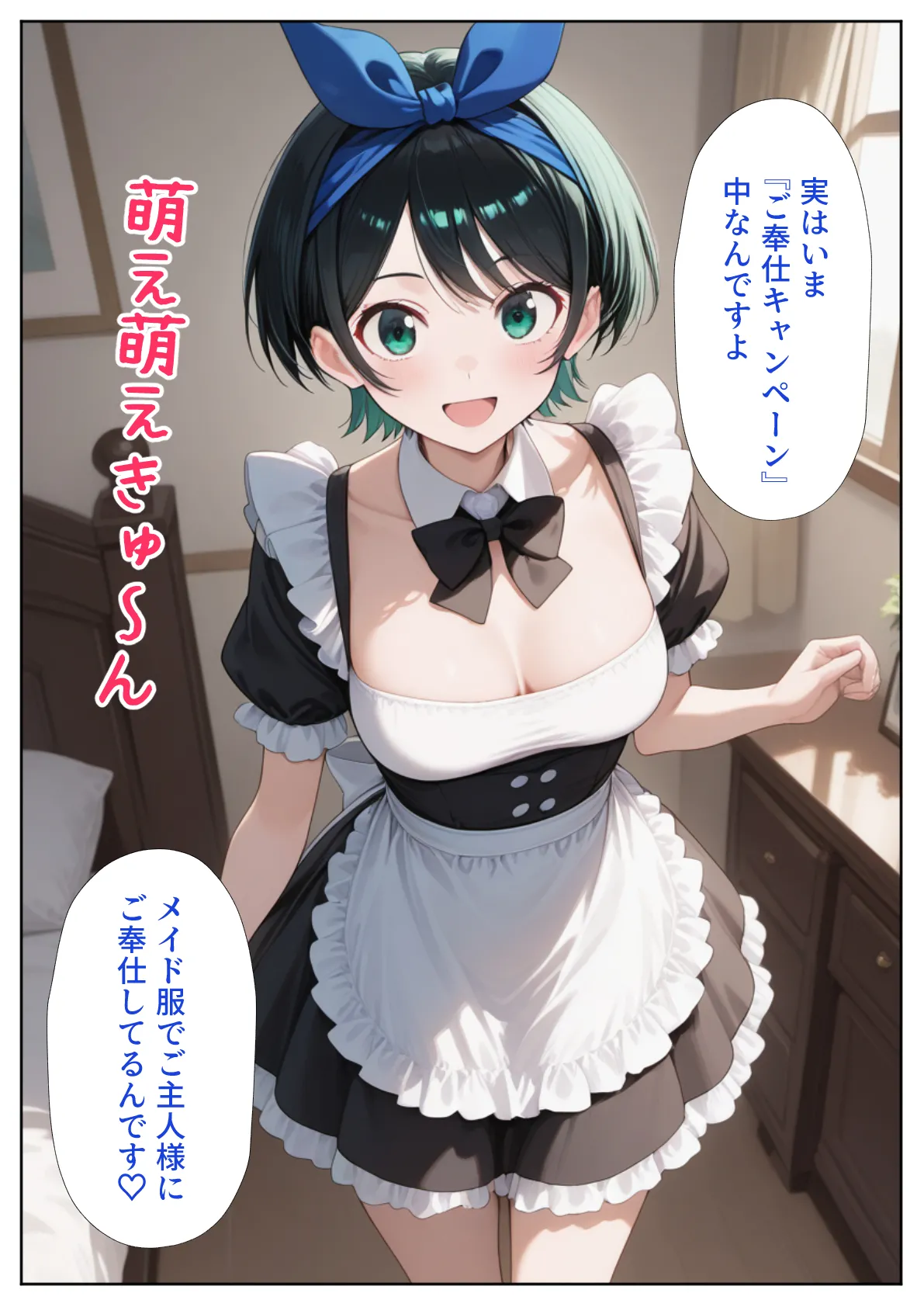 か◯かりハーレム風俗 Page.34