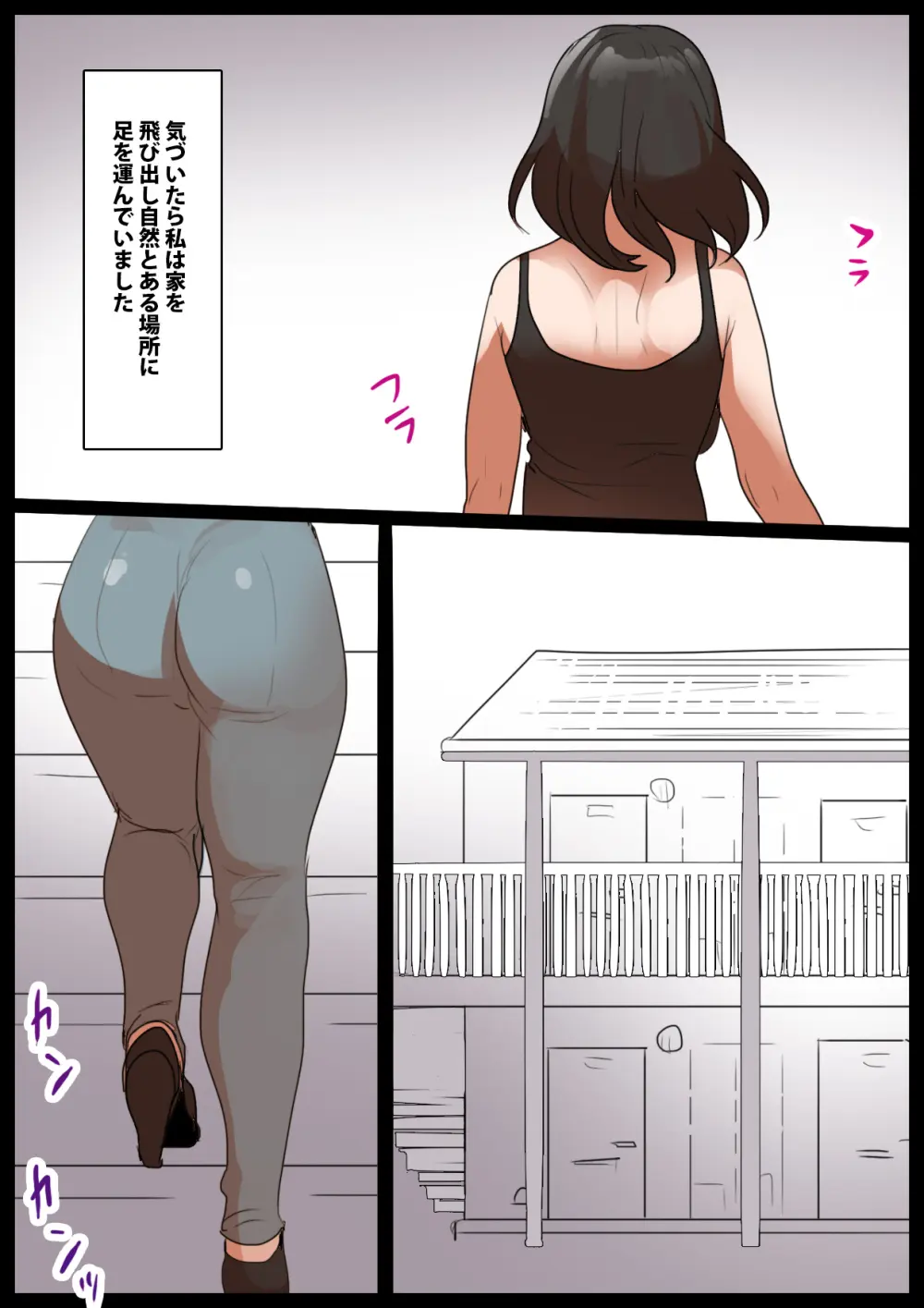 万引き人妻制裁 ～発注で買い取ったコンドーム400枚を使いきるまで～ Page.40