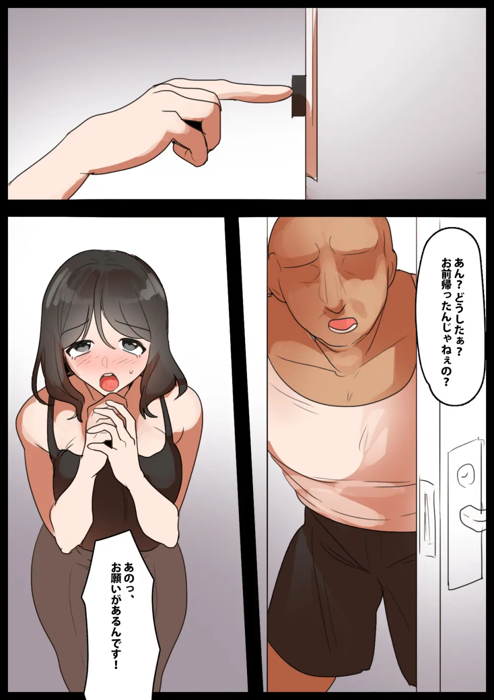 万引き人妻制裁 ～発注で買い取ったコンドーム400枚を使いきるまで～ Page.41
