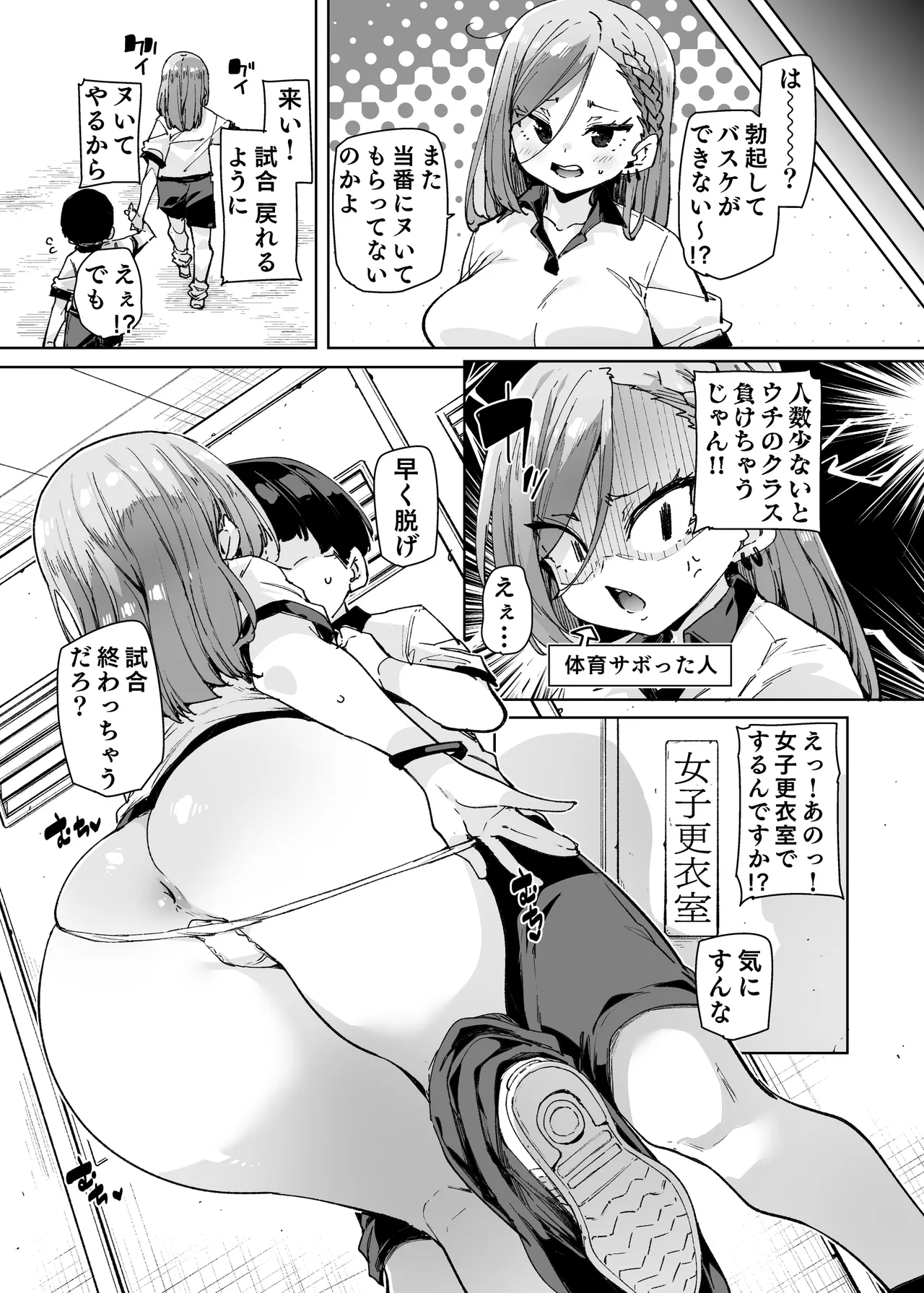 性処理当番じゃないのにヌいてくれるギャル 白ギャルver Page.10