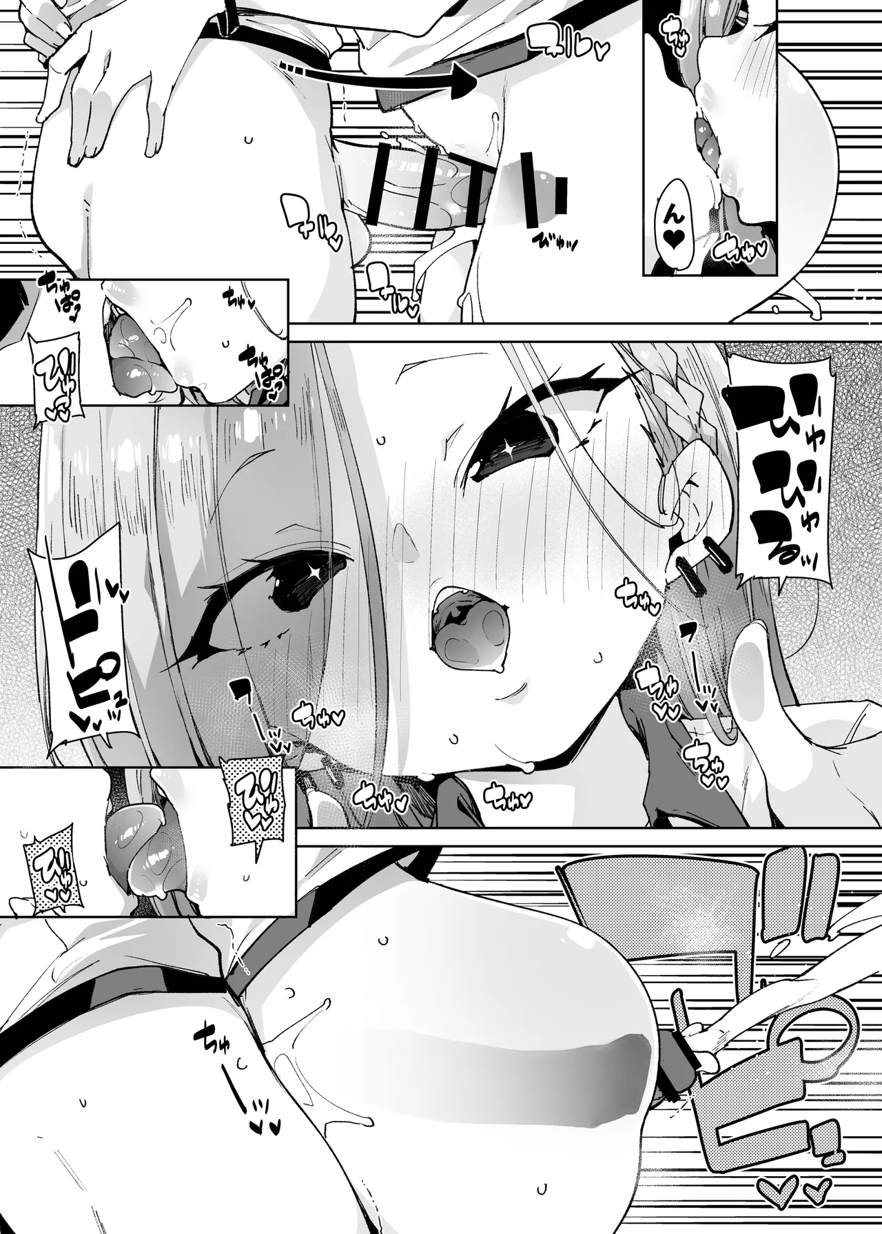 性処理当番じゃないのにヌいてくれるギャル 白ギャルver Page.14