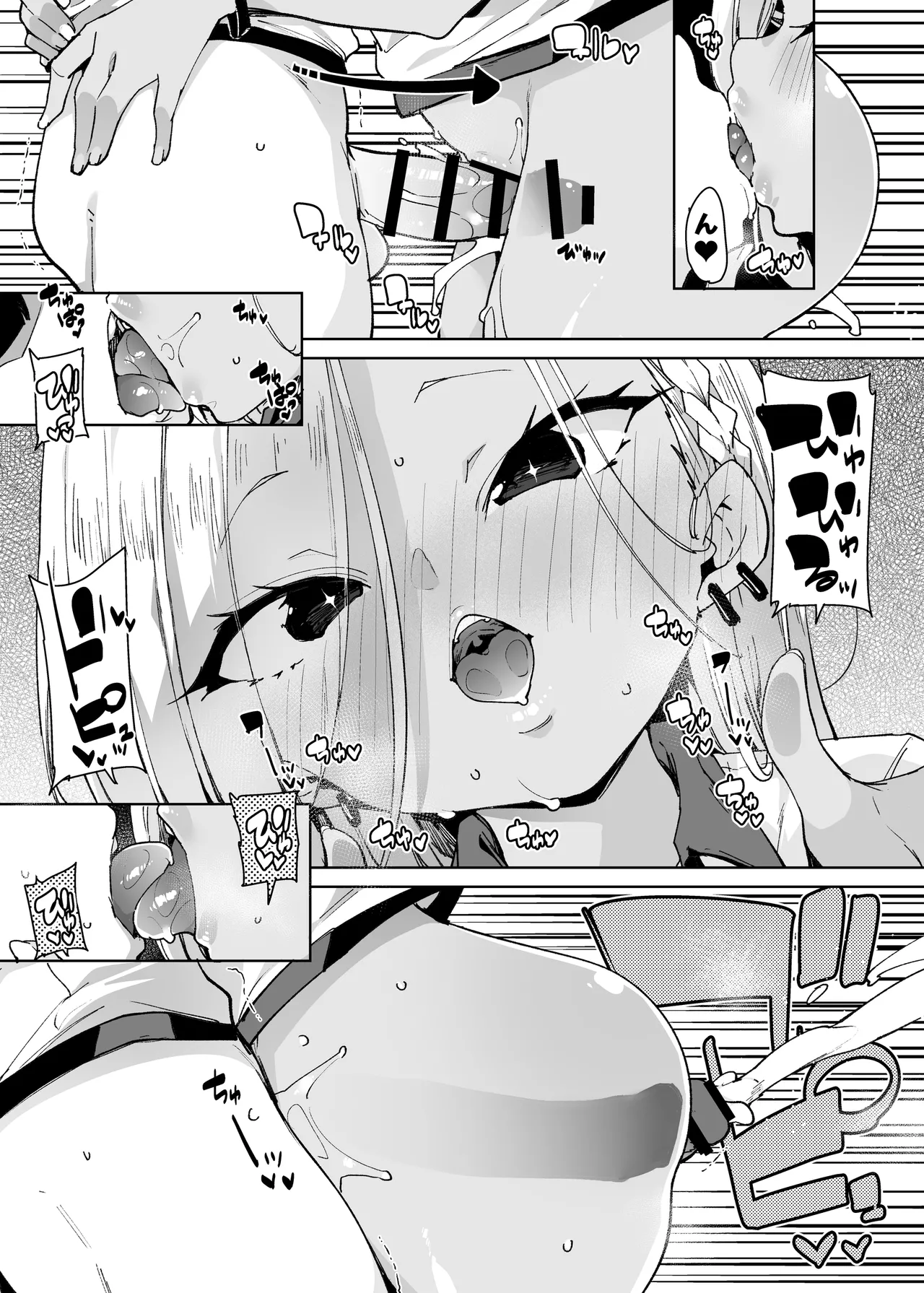 性処理当番じゃないのにヌいてくれるギャル 黒ギャルver Page.14
