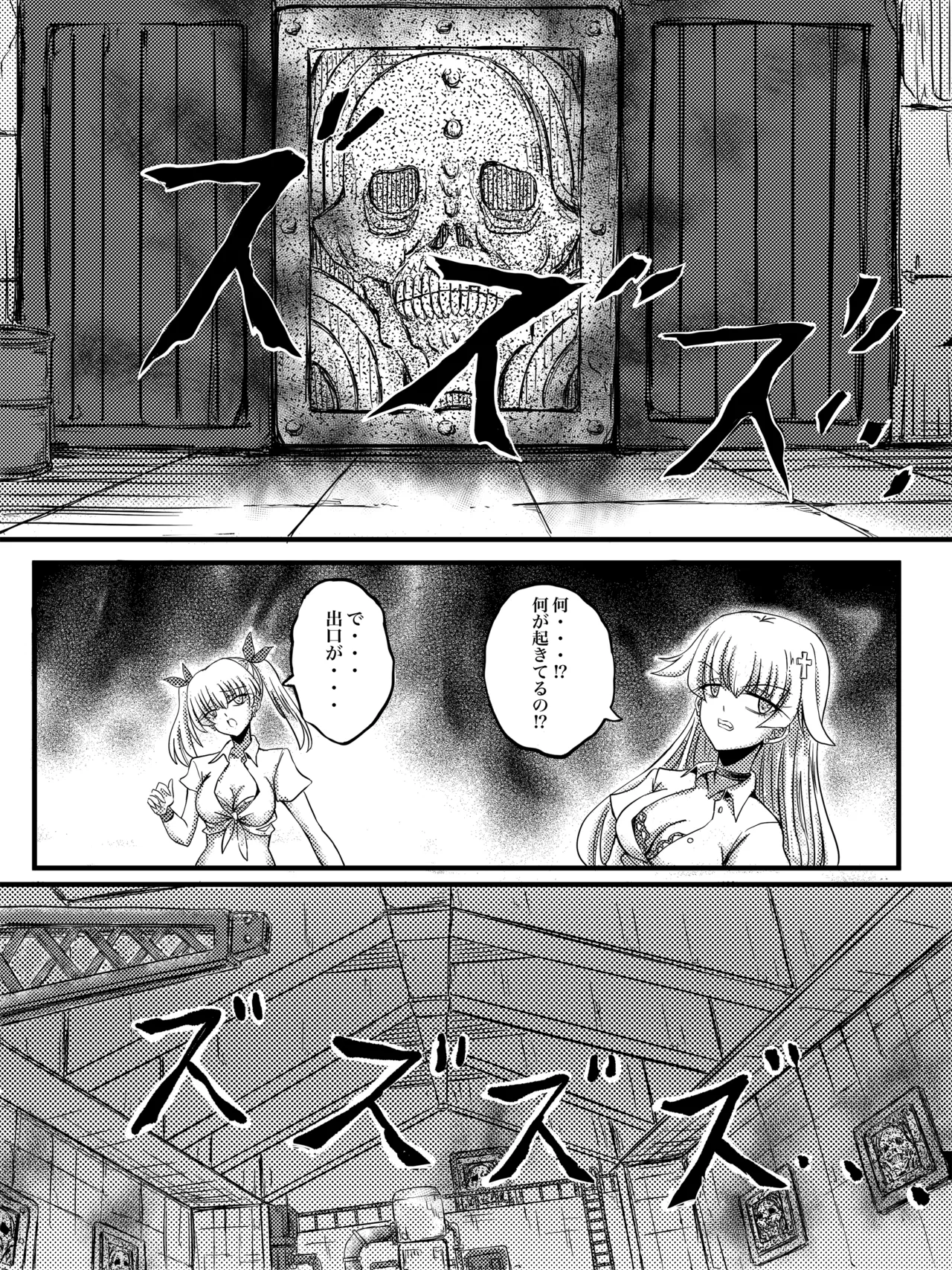 JKスラッシャーナイト Page.11