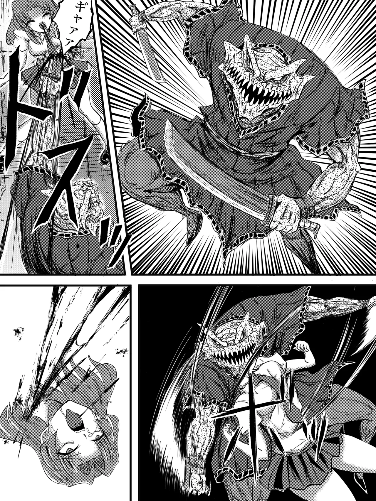 JKスラッシャーナイト Page.13