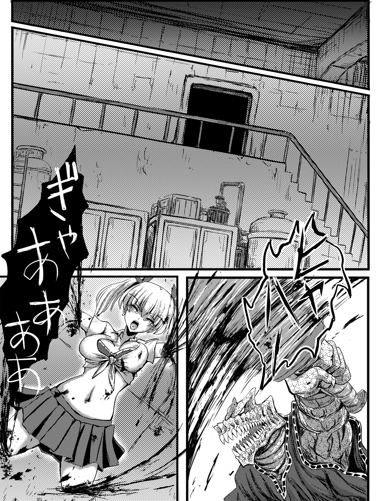 JKスラッシャーナイト Page.15