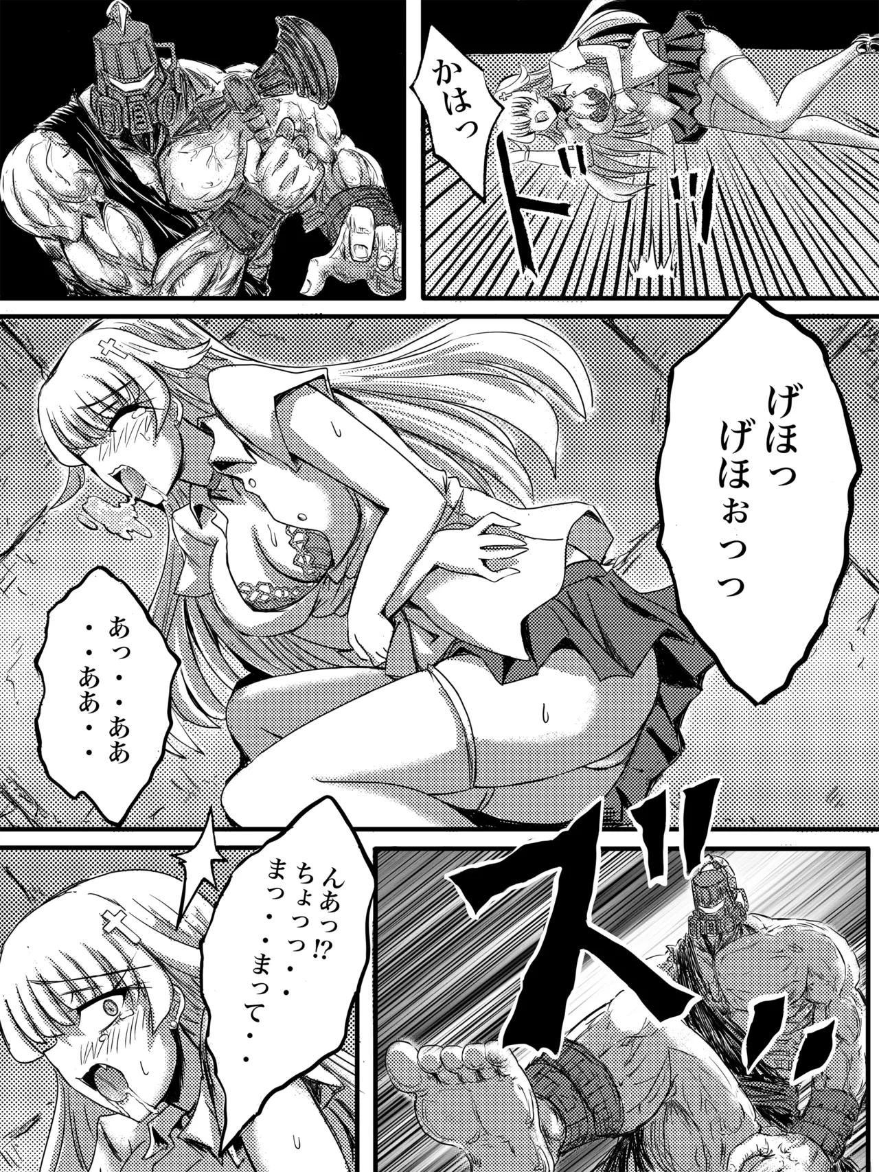 JKスラッシャーナイト Page.20