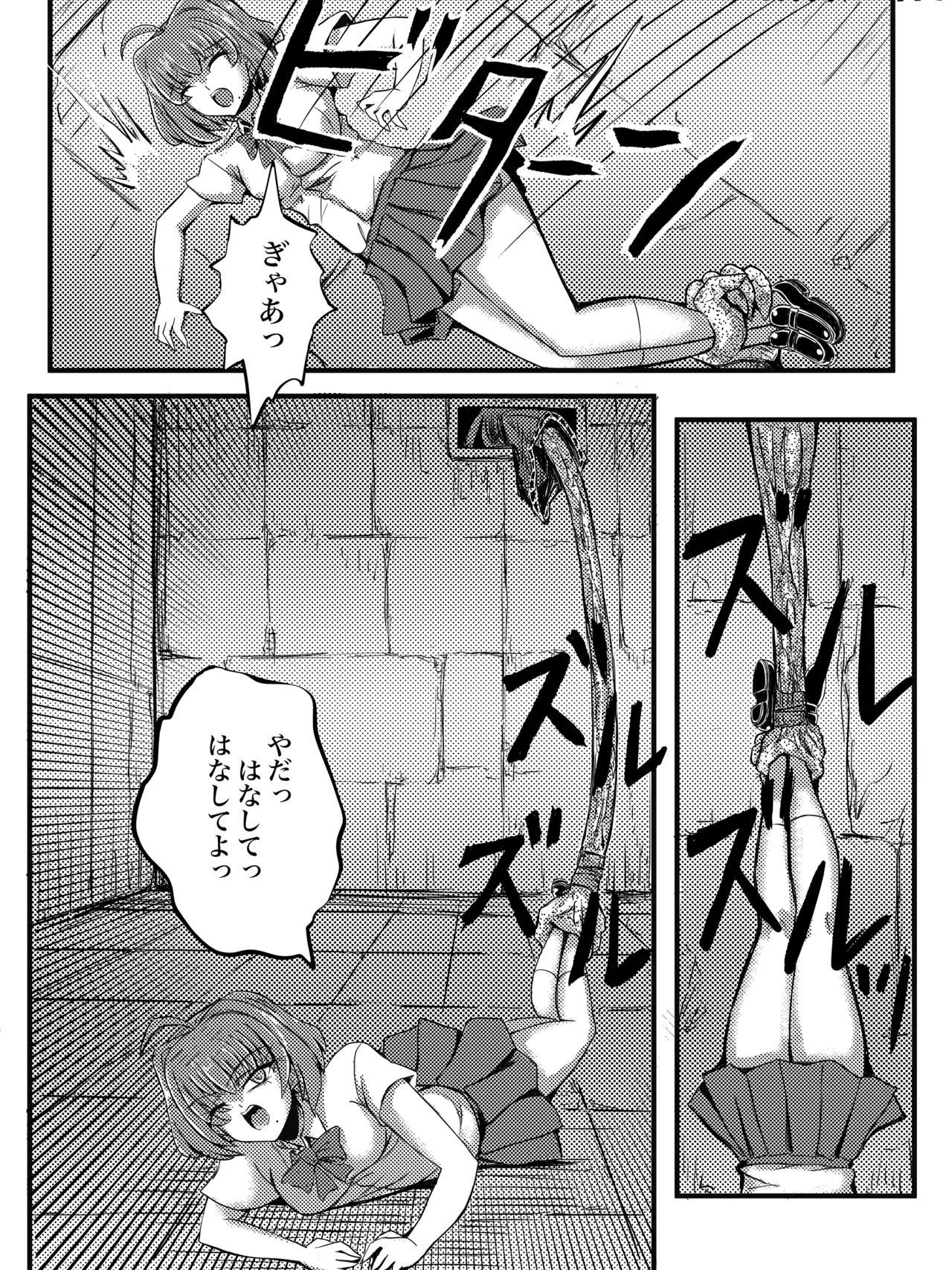 JKスラッシャーナイト Page.30