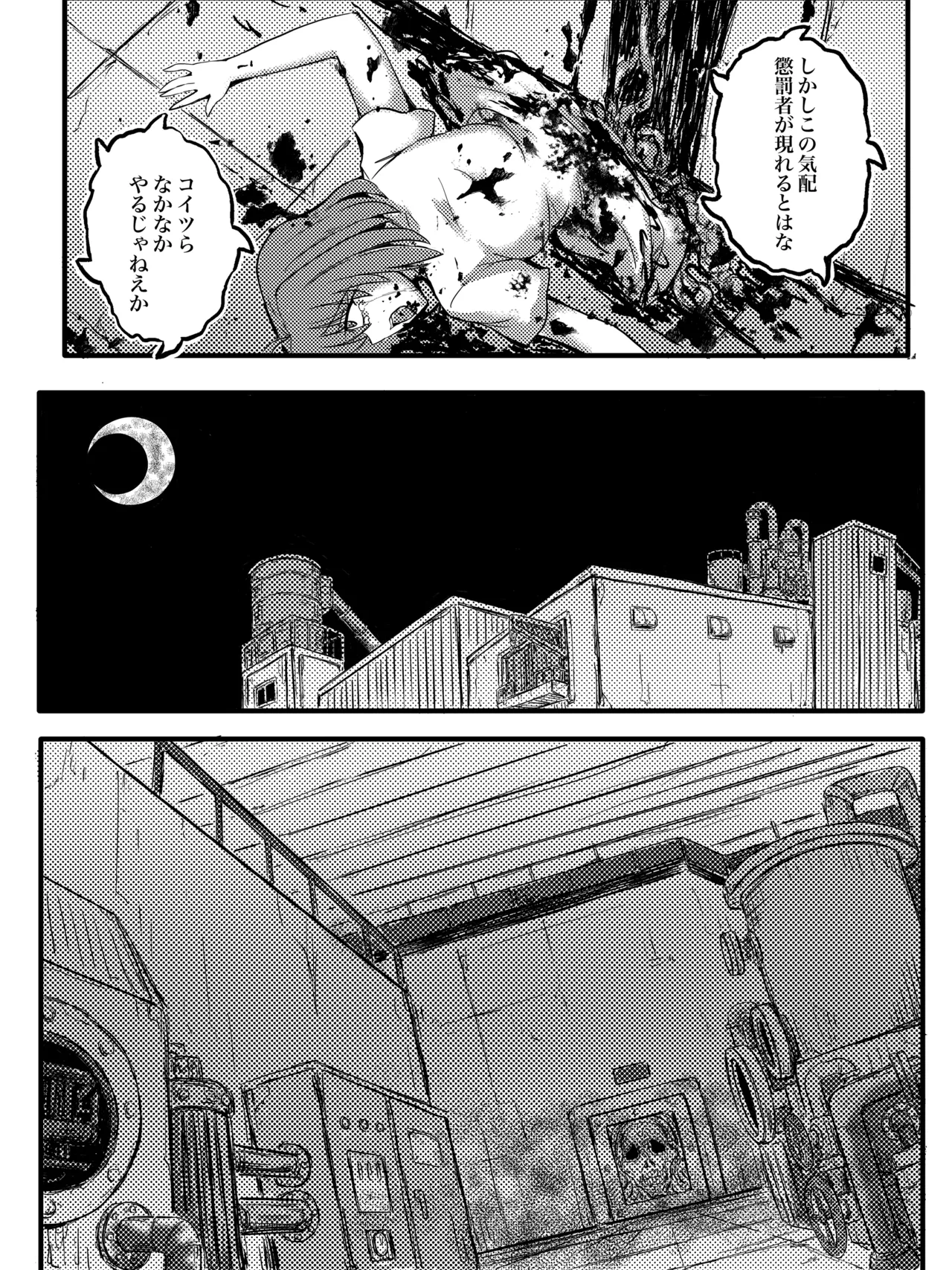 JKスラッシャーナイト Page.37
