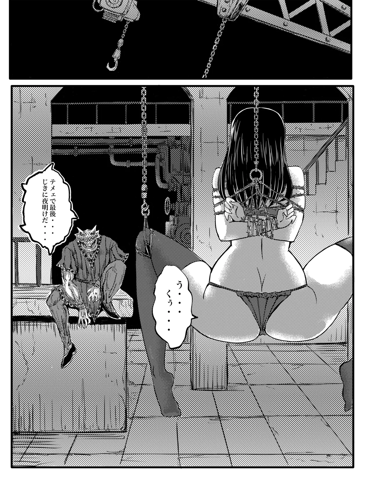 JKスラッシャーナイト Page.38