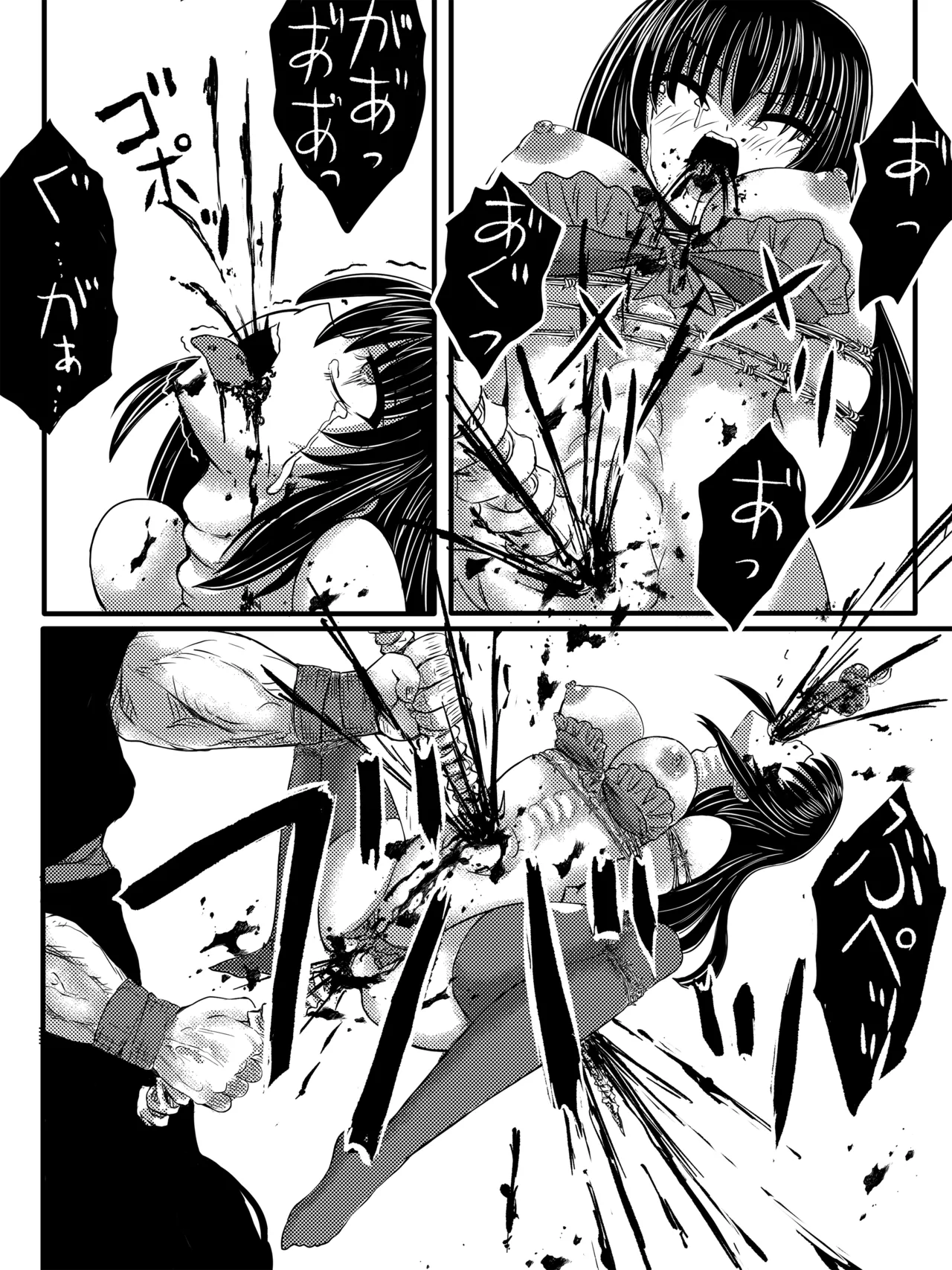 JKスラッシャーナイト Page.45