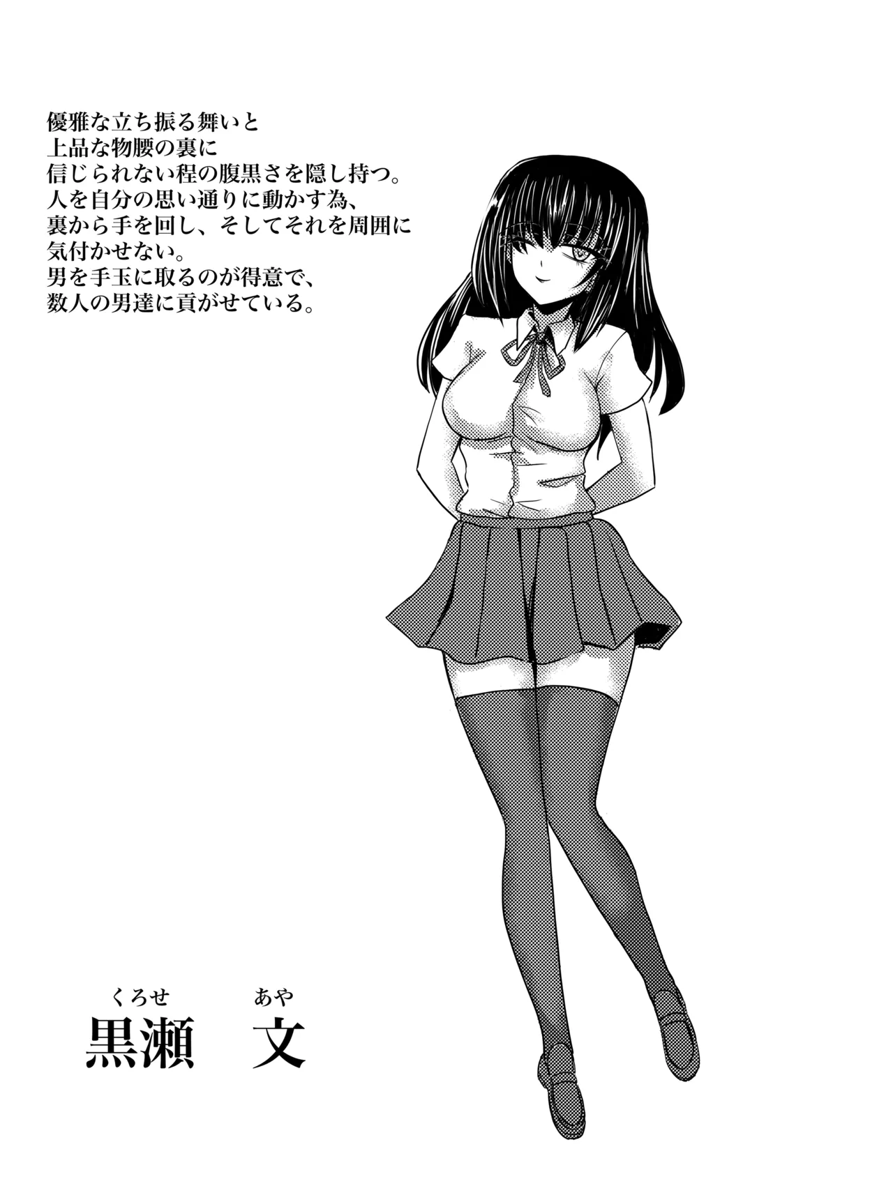JKスラッシャーナイト Page.49
