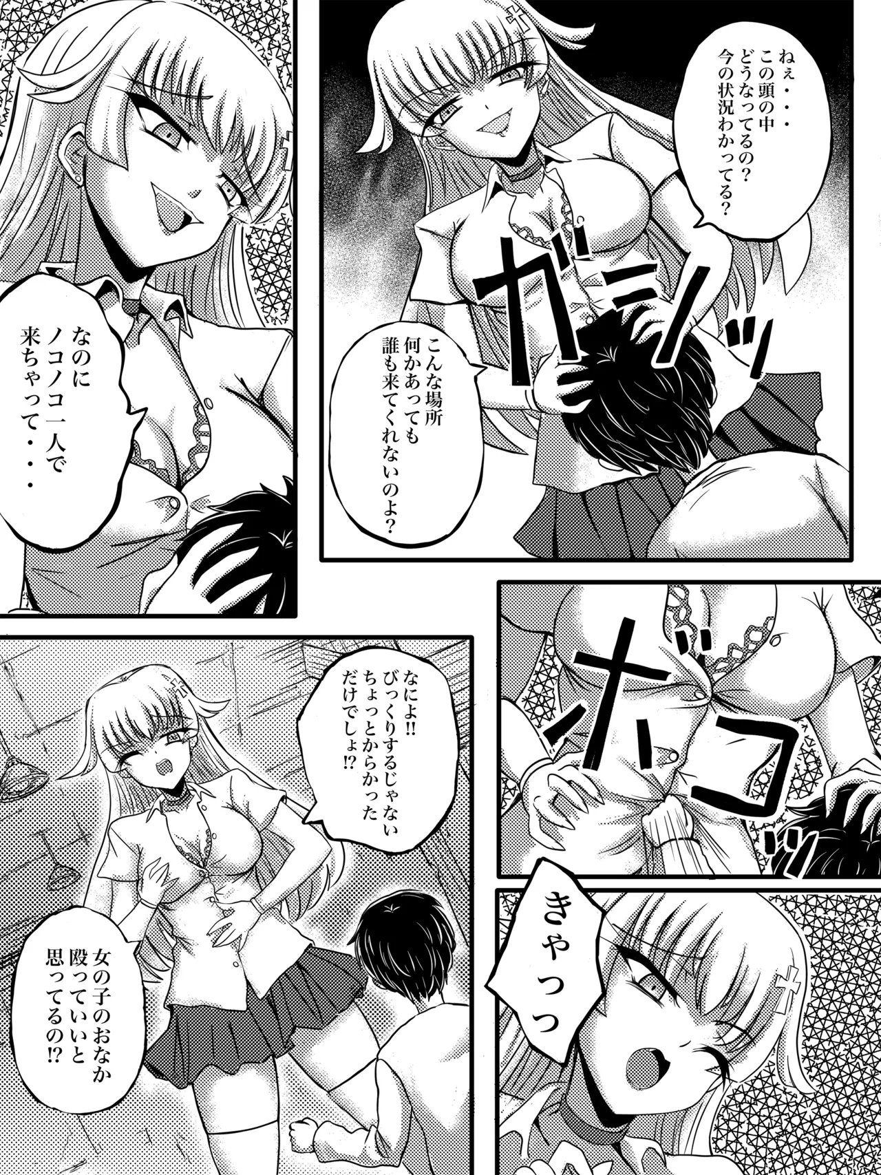 JKスラッシャーナイト Page.8