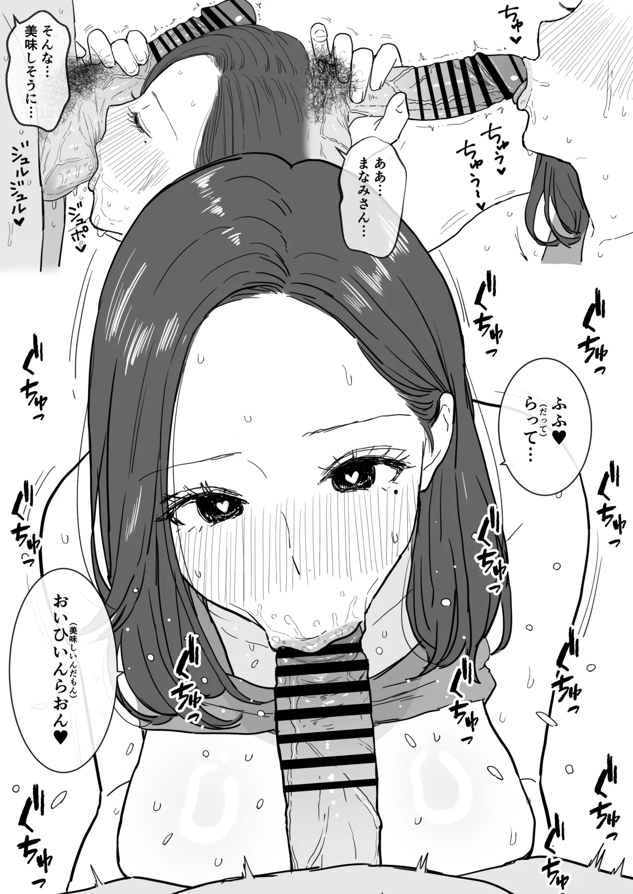 中出しさせてくれる友達ママと子作り生交尾 Page.10