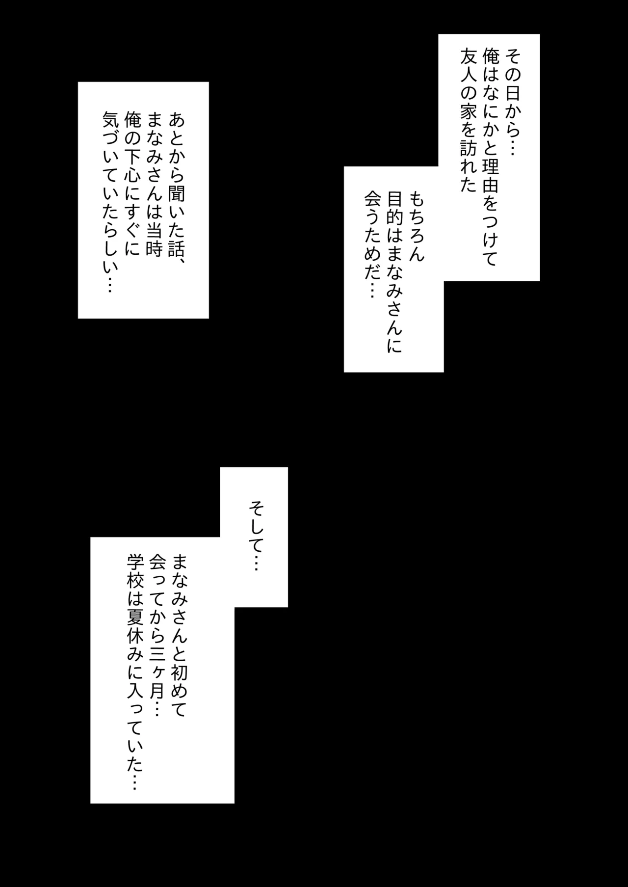 中出しさせてくれる友達ママと子作り生交尾 Page.5