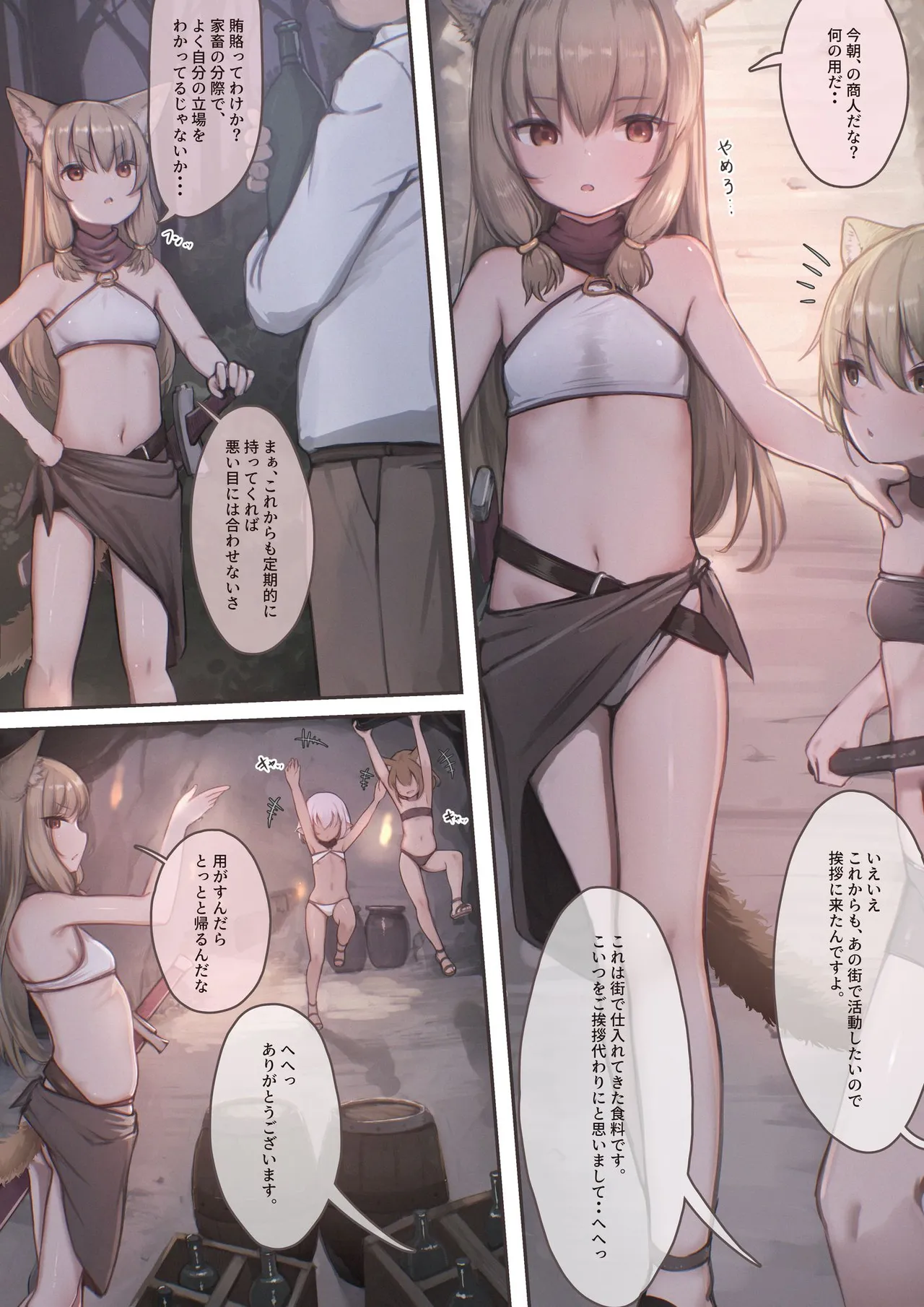 捕まえた女盗賊を薬でメス堕ちさせて孕ませたらめっちゃ懐かれた Page.12