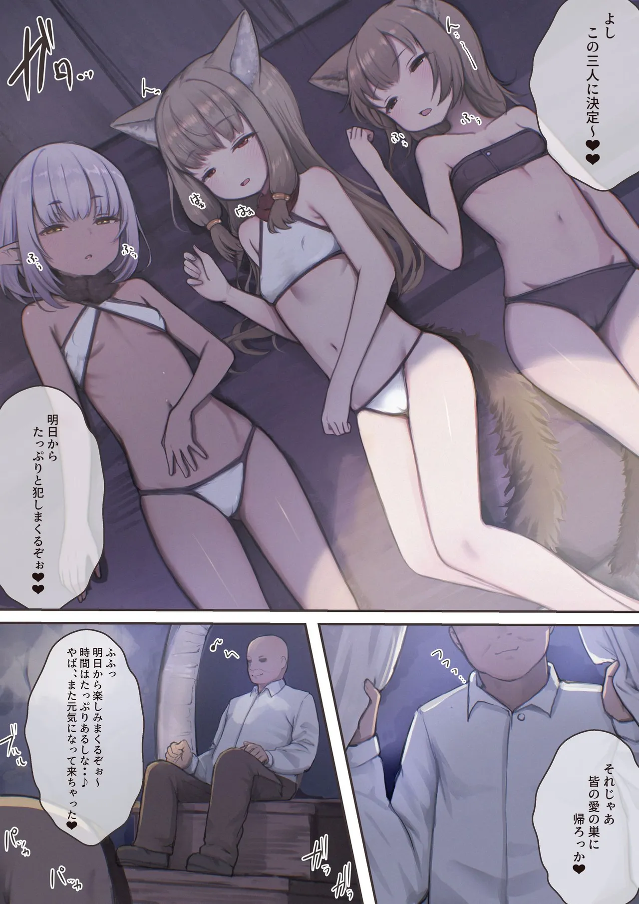 捕まえた女盗賊を薬でメス堕ちさせて孕ませたらめっちゃ懐かれた Page.23