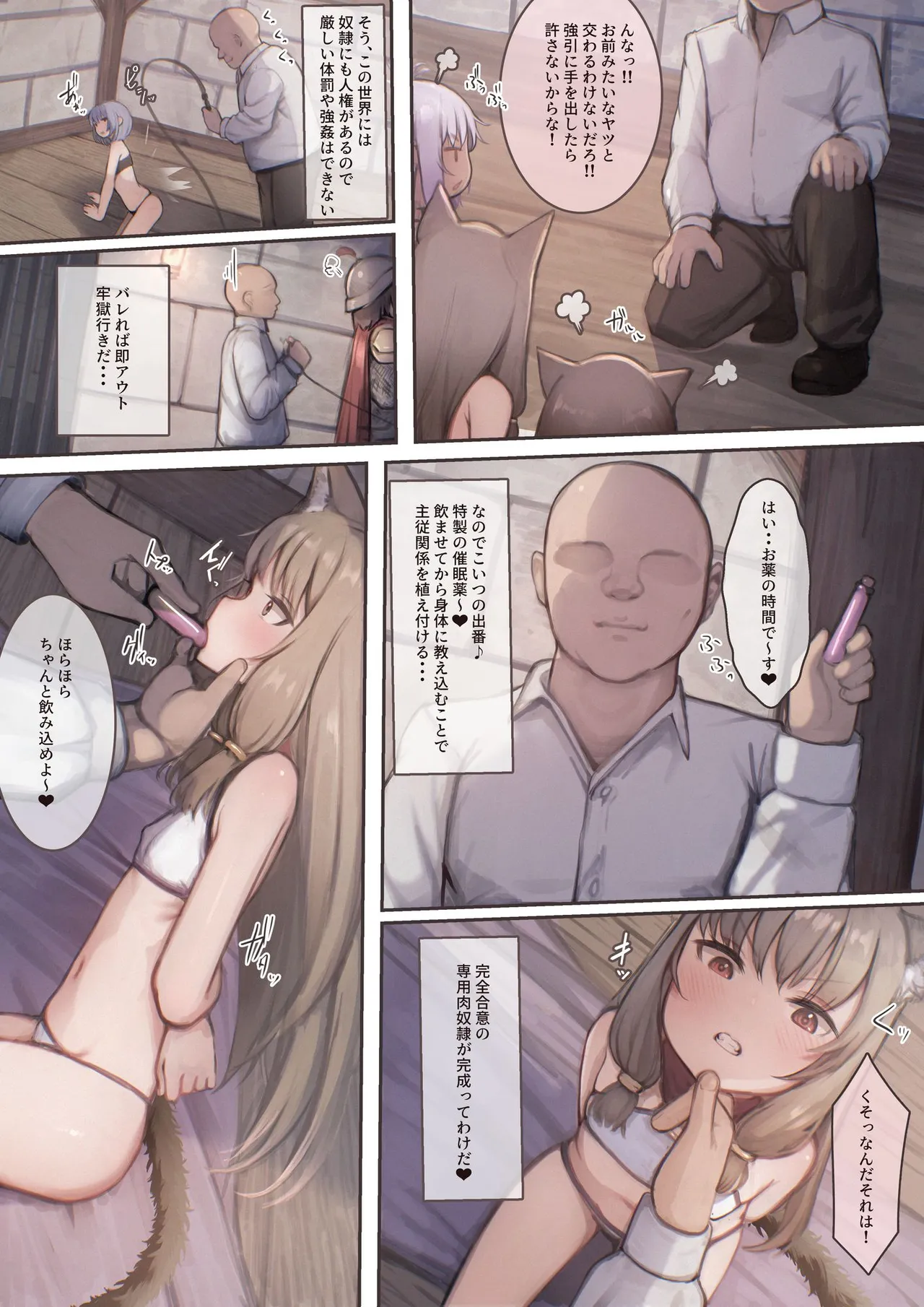 捕まえた女盗賊を薬でメス堕ちさせて孕ませたらめっちゃ懐かれた Page.25