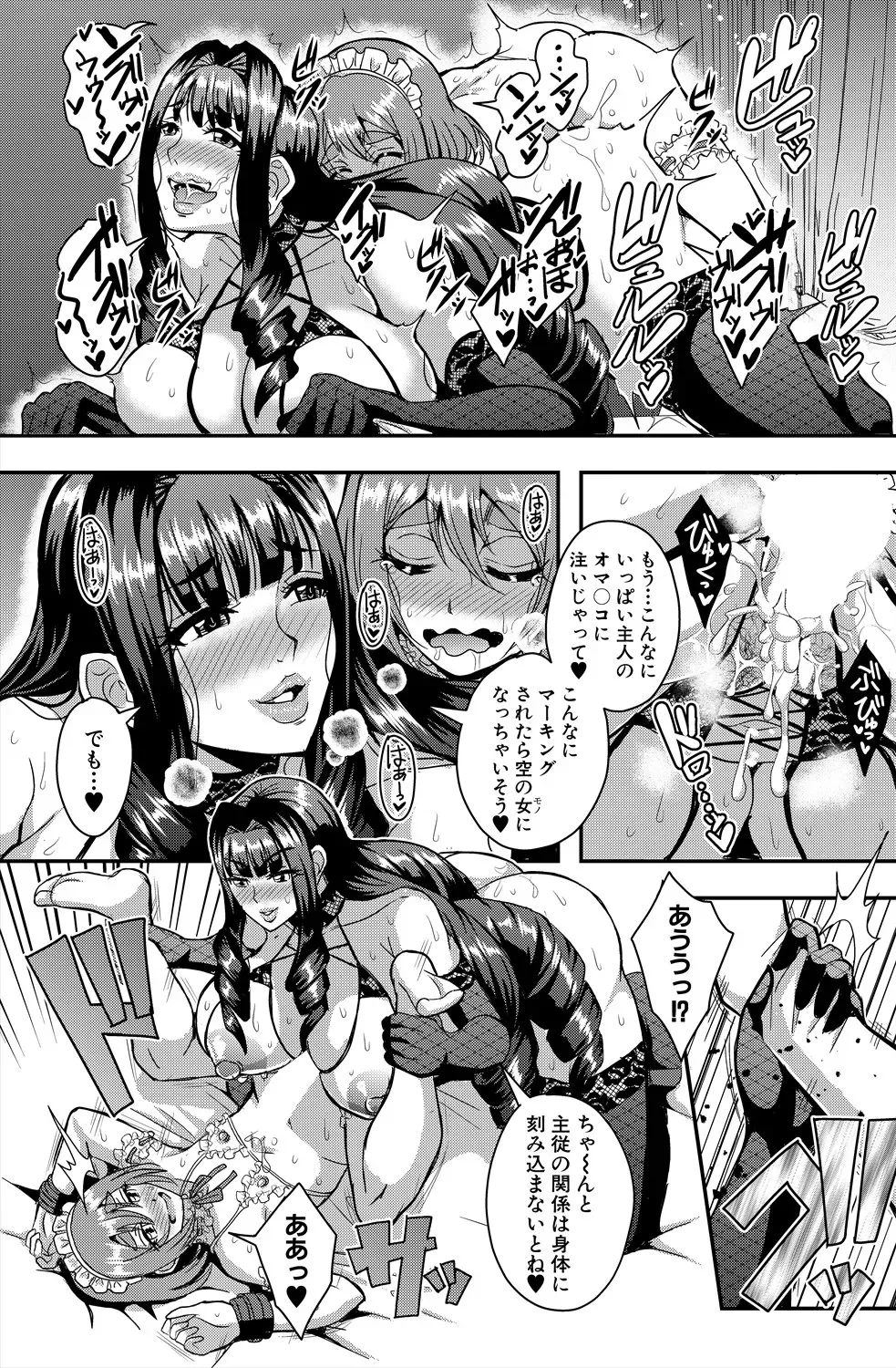三船誠二郎「セレブビッチ＆セックスビーチ」 Page.32
